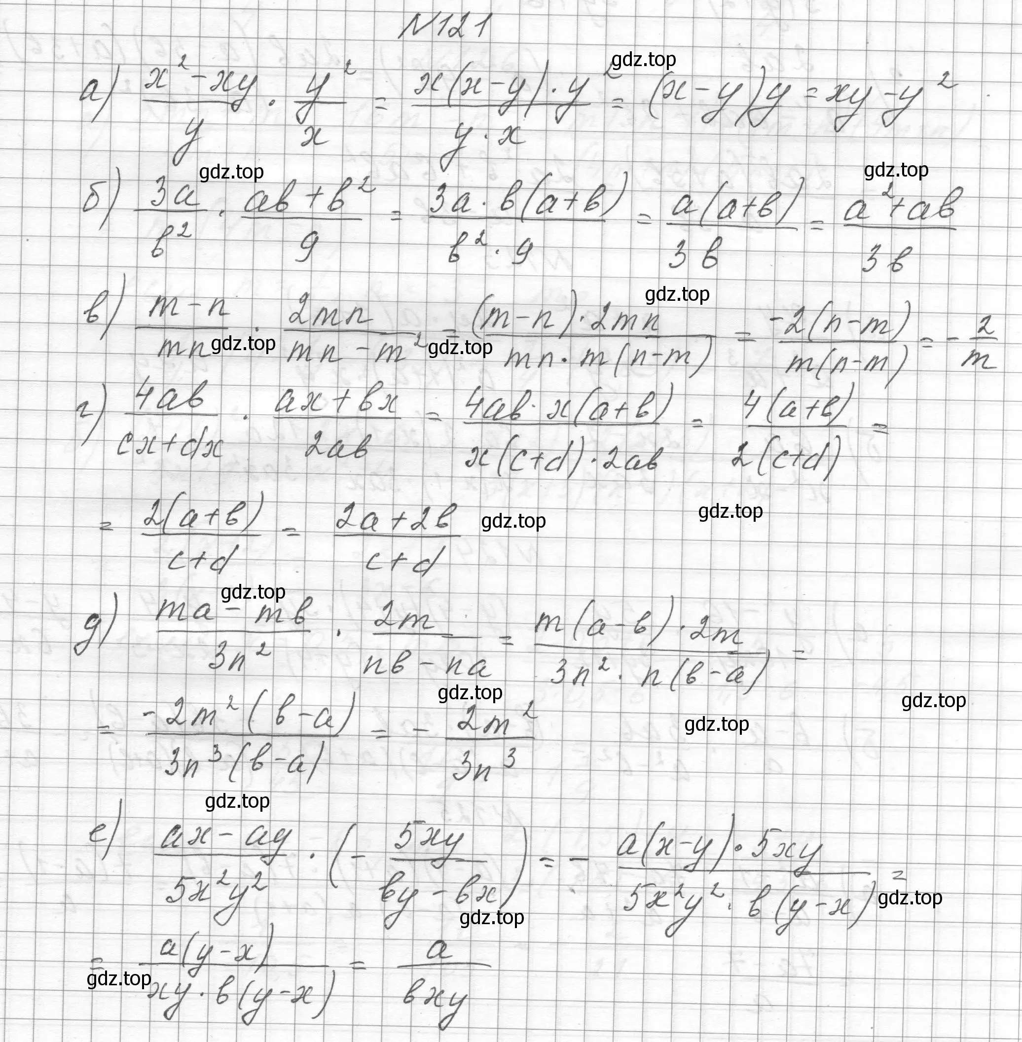 Решение номер 121 (страница 33) гдз по алгебре 8 класс Макарычев, Миндюк, учебник