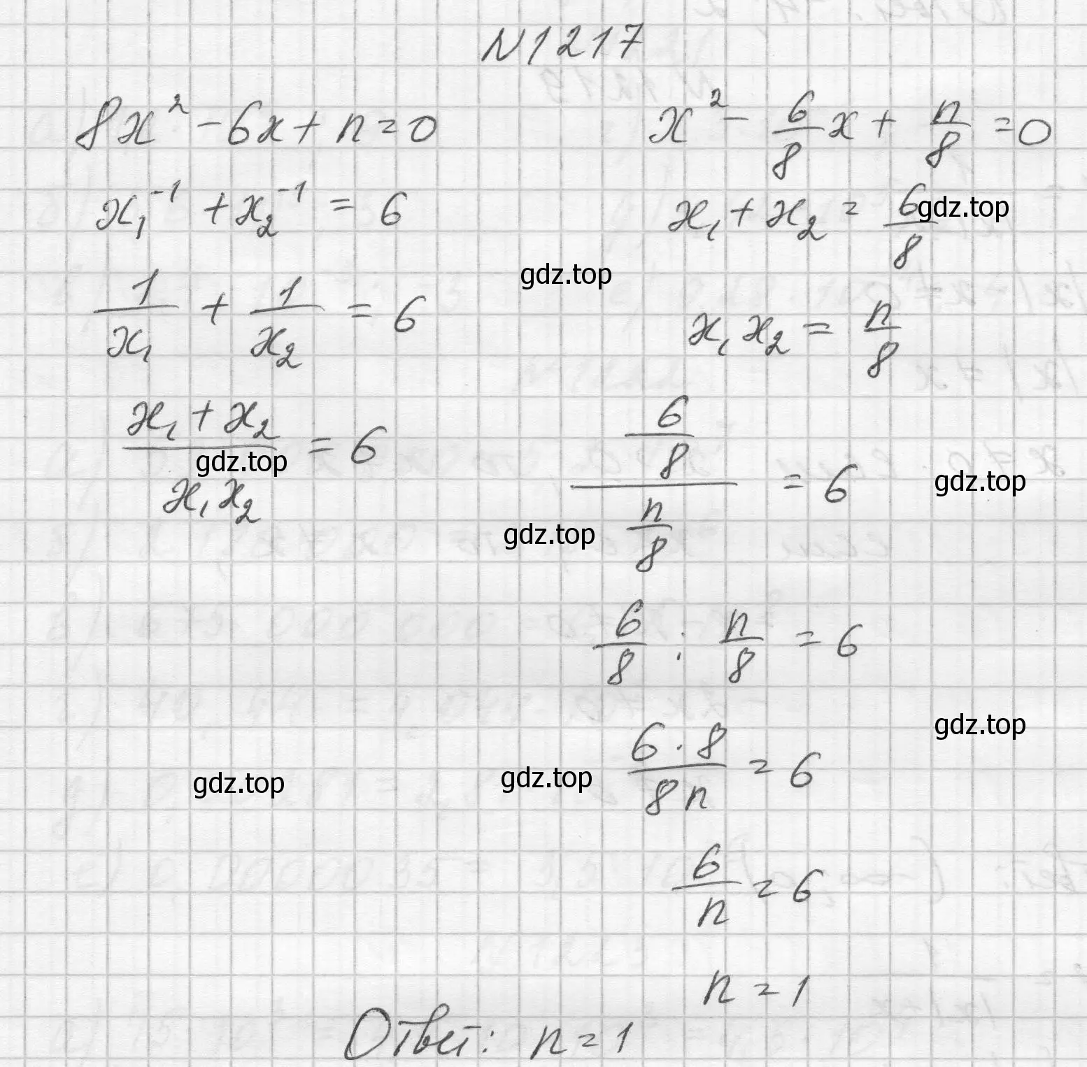 Решение номер 1217 (страница 269) гдз по алгебре 8 класс Макарычев, Миндюк, учебник