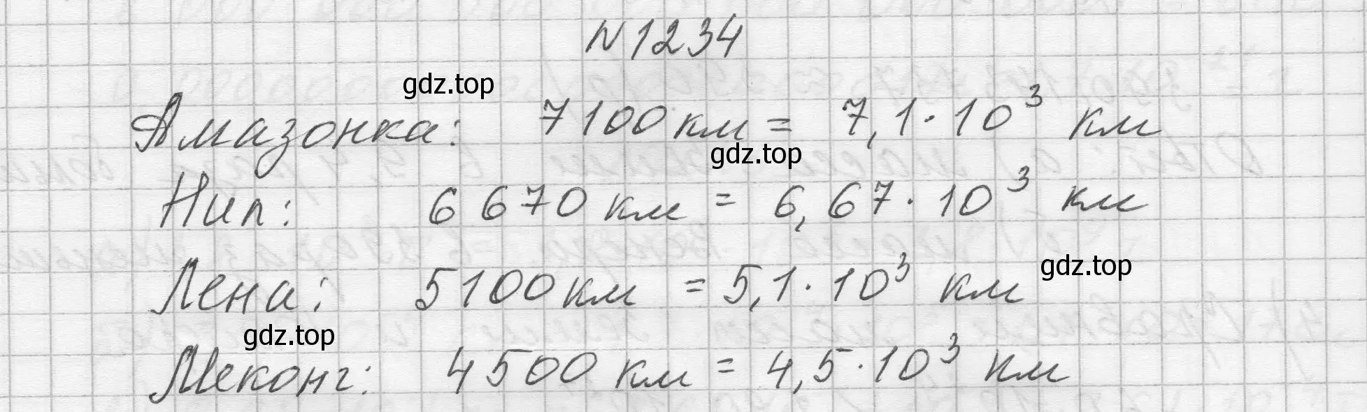 Решение номер 1234 (страница 274) гдз по алгебре 8 класс Макарычев, Миндюк, учебник