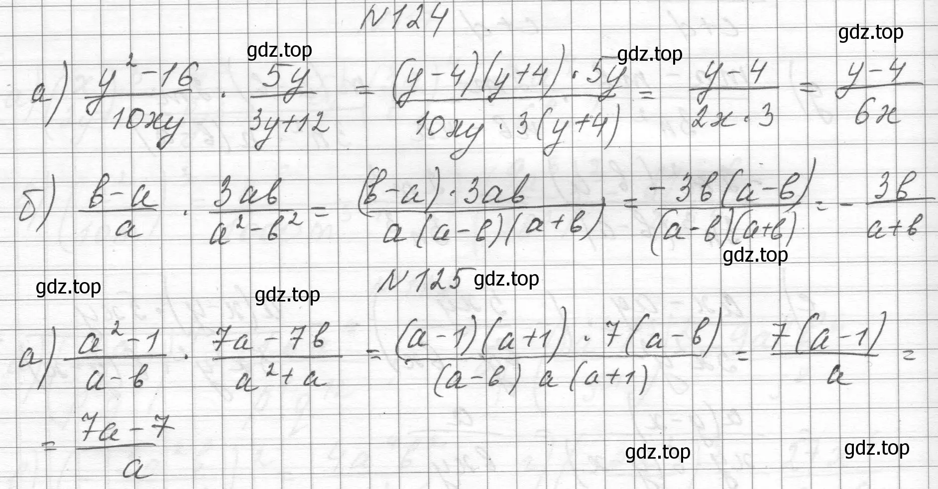 Решение номер 124 (страница 34) гдз по алгебре 8 класс Макарычев, Миндюк, учебник