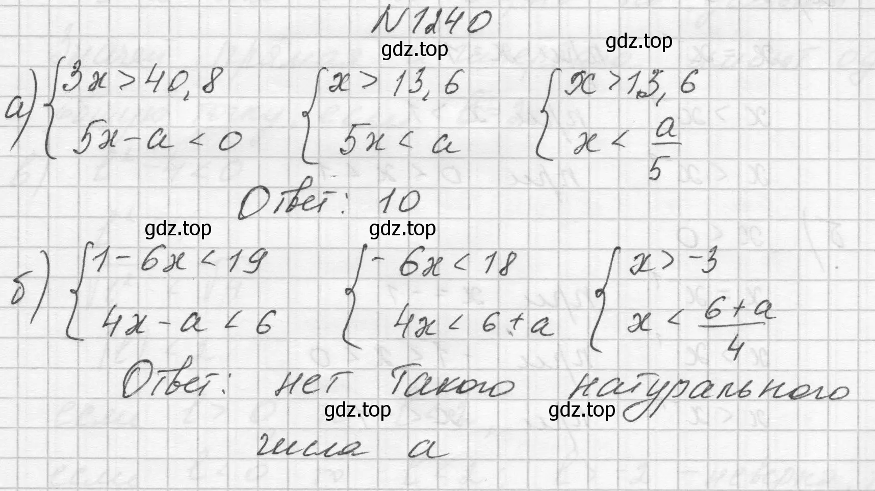 Решение номер 1240 (страница 275) гдз по алгебре 8 класс Макарычев, Миндюк, учебник