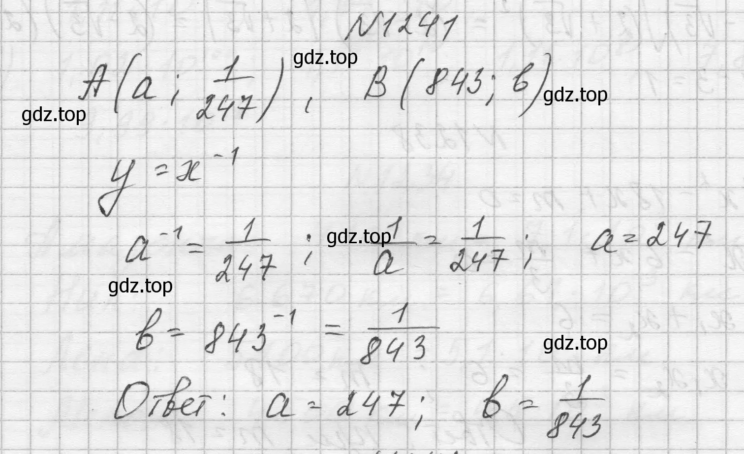 Решение номер 1241 (страница 278) гдз по алгебре 8 класс Макарычев, Миндюк, учебник