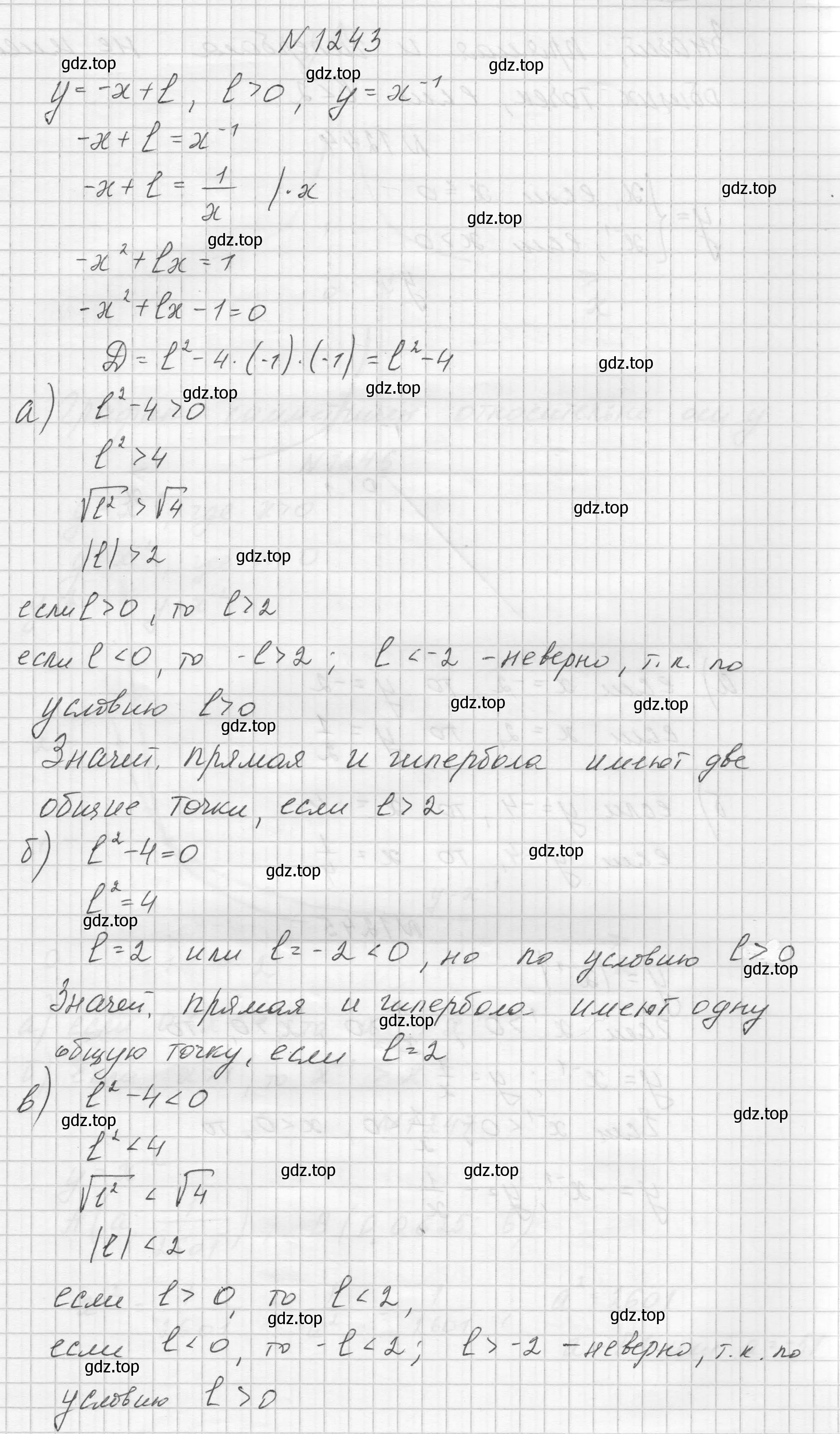 Решение номер 1243 (страница 278) гдз по алгебре 8 класс Макарычев, Миндюк, учебник