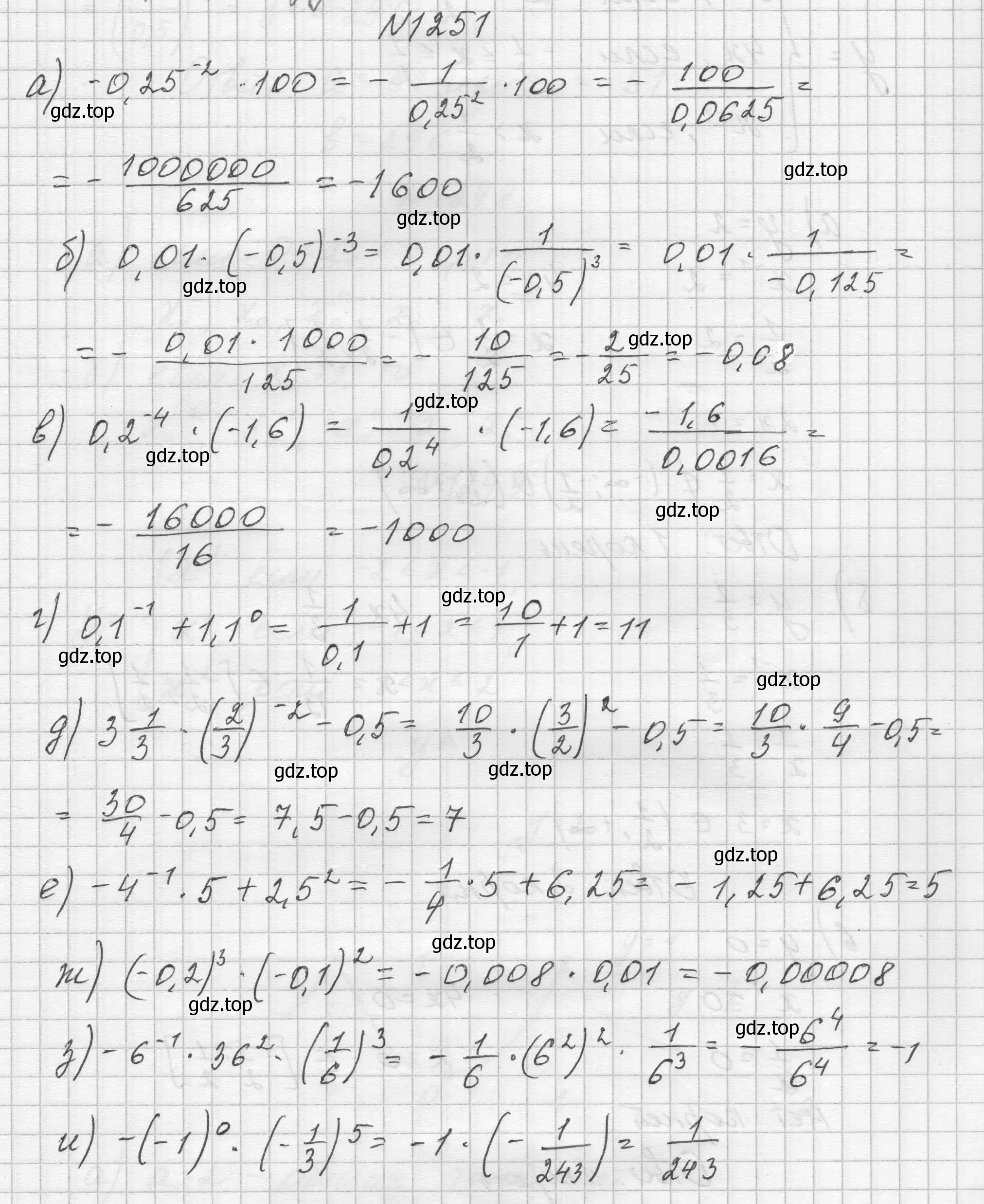 Решение номер 1251 (страница 279) гдз по алгебре 8 класс Макарычев, Миндюк, учебник