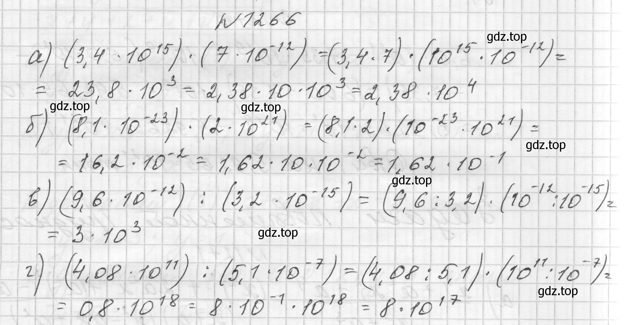 Решение номер 1266 (страница 281) гдз по алгебре 8 класс Макарычев, Миндюк, учебник