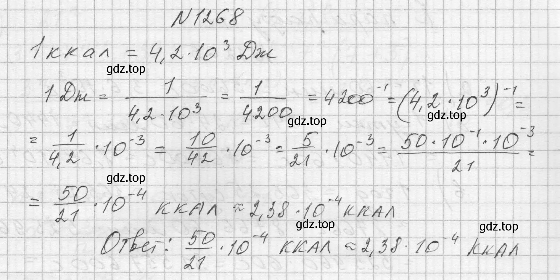 Решение номер 1268 (страница 281) гдз по алгебре 8 класс Макарычев, Миндюк, учебник