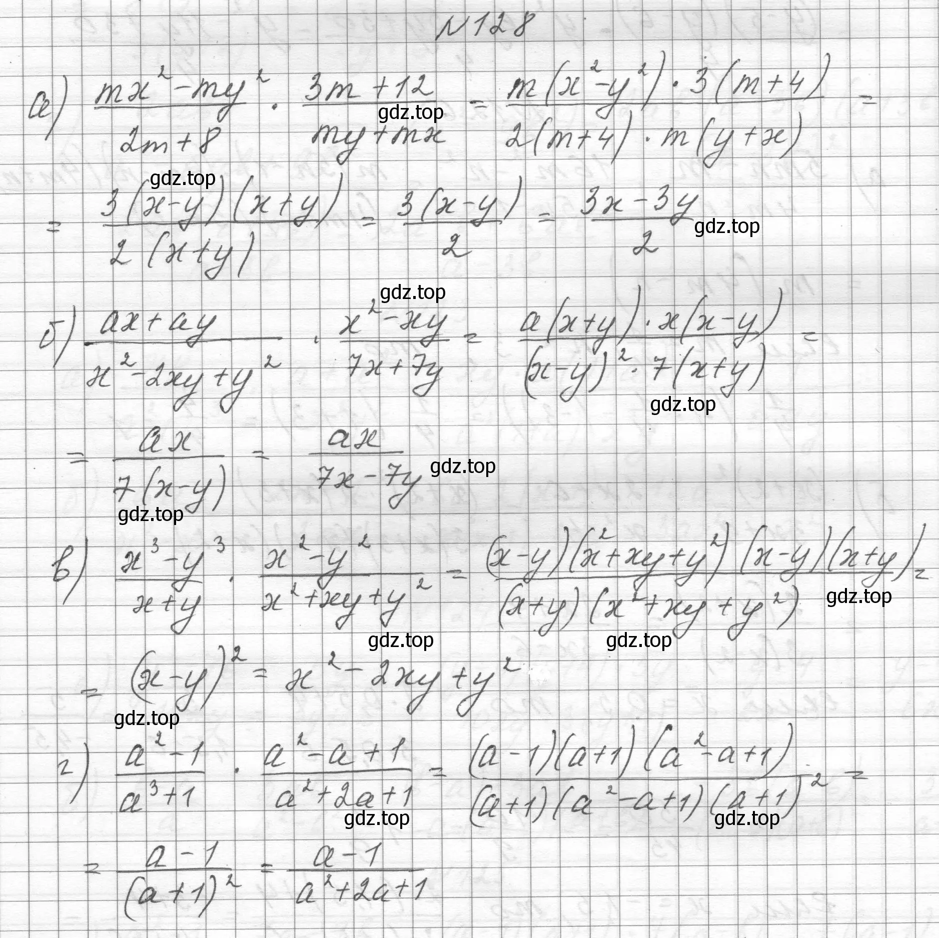 Решение номер 128 (страница 34) гдз по алгебре 8 класс Макарычев, Миндюк, учебник