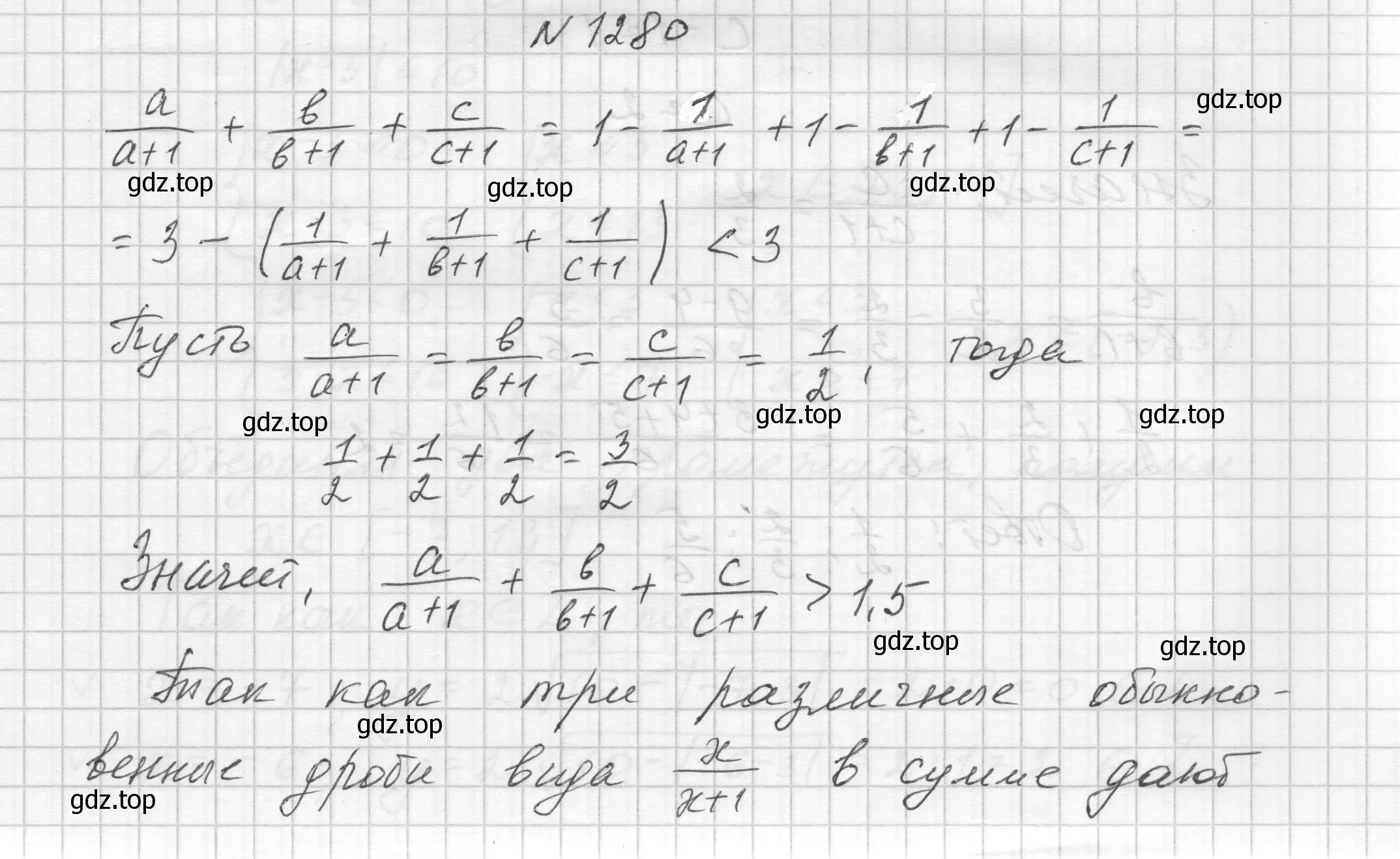 Решение номер 1280 (страница 282) гдз по алгебре 8 класс Макарычев, Миндюк, учебник