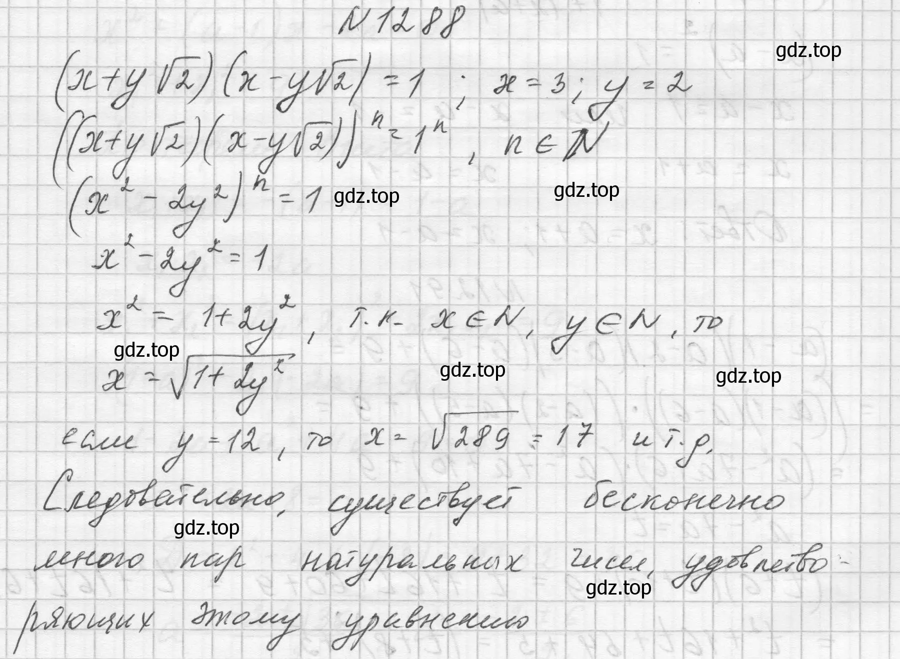 Решение номер 1288 (страница 283) гдз по алгебре 8 класс Макарычев, Миндюк, учебник