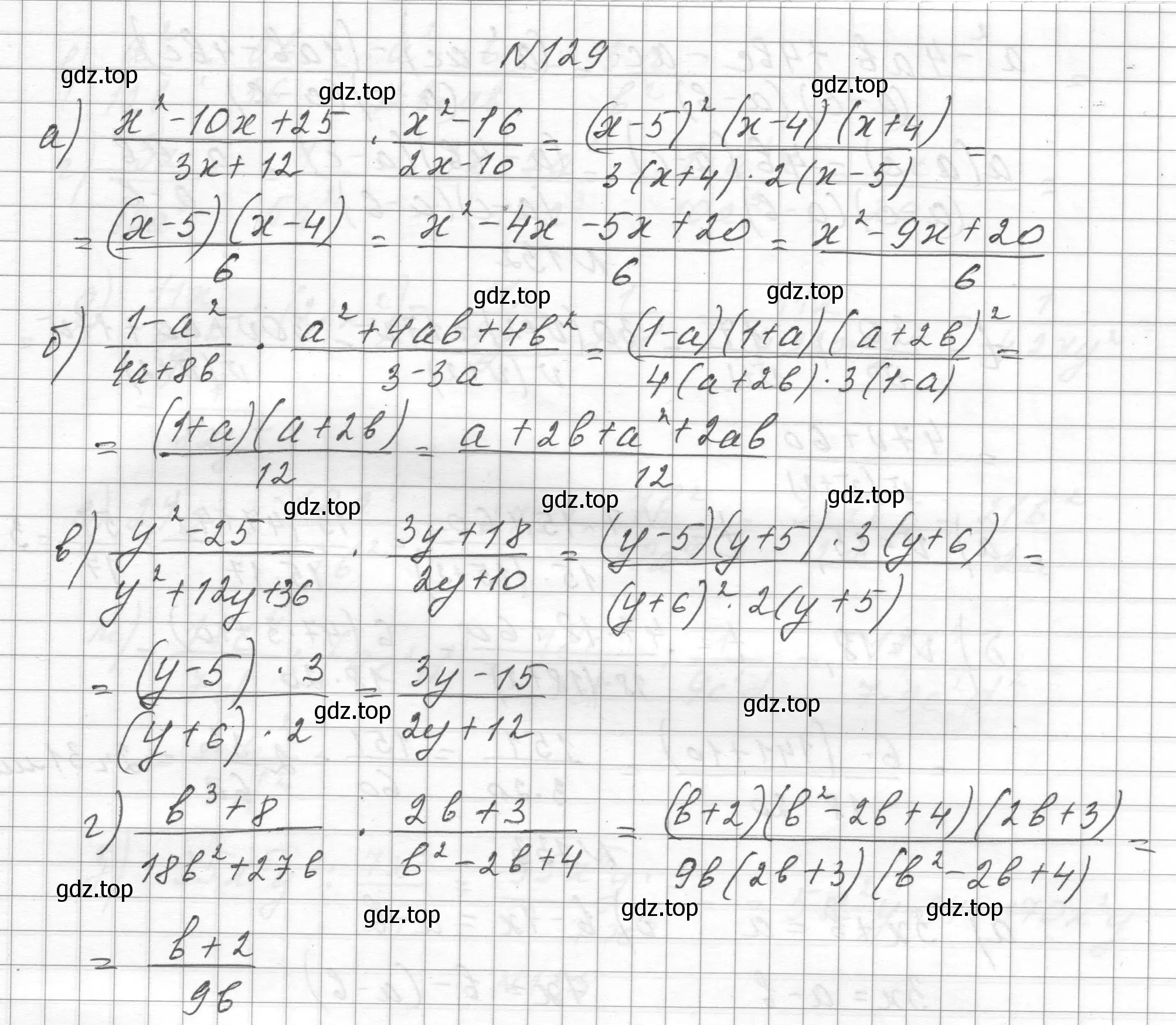 Решение номер 129 (страница 34) гдз по алгебре 8 класс Макарычев, Миндюк, учебник