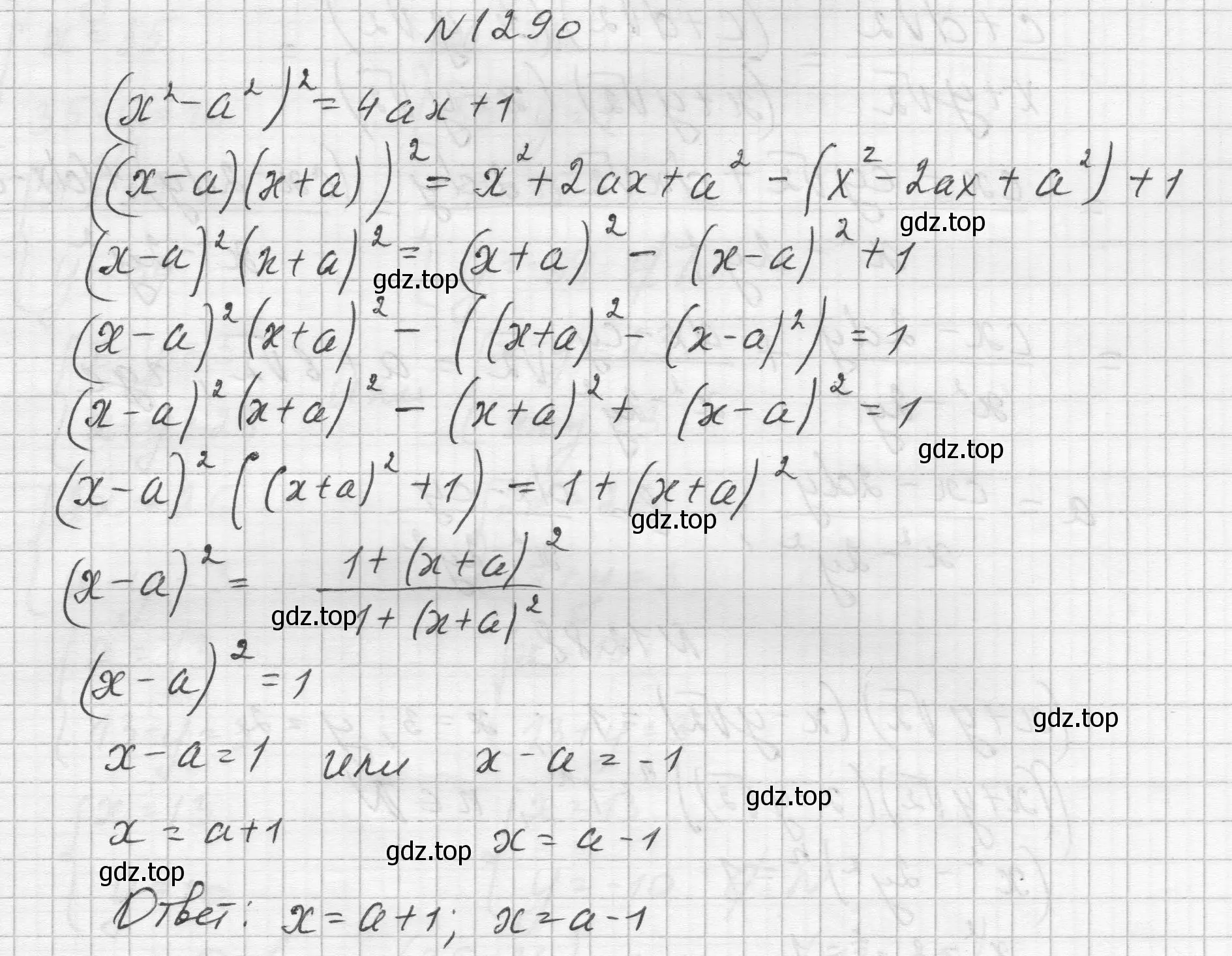 Решение номер 1290 (страница 283) гдз по алгебре 8 класс Макарычев, Миндюк, учебник