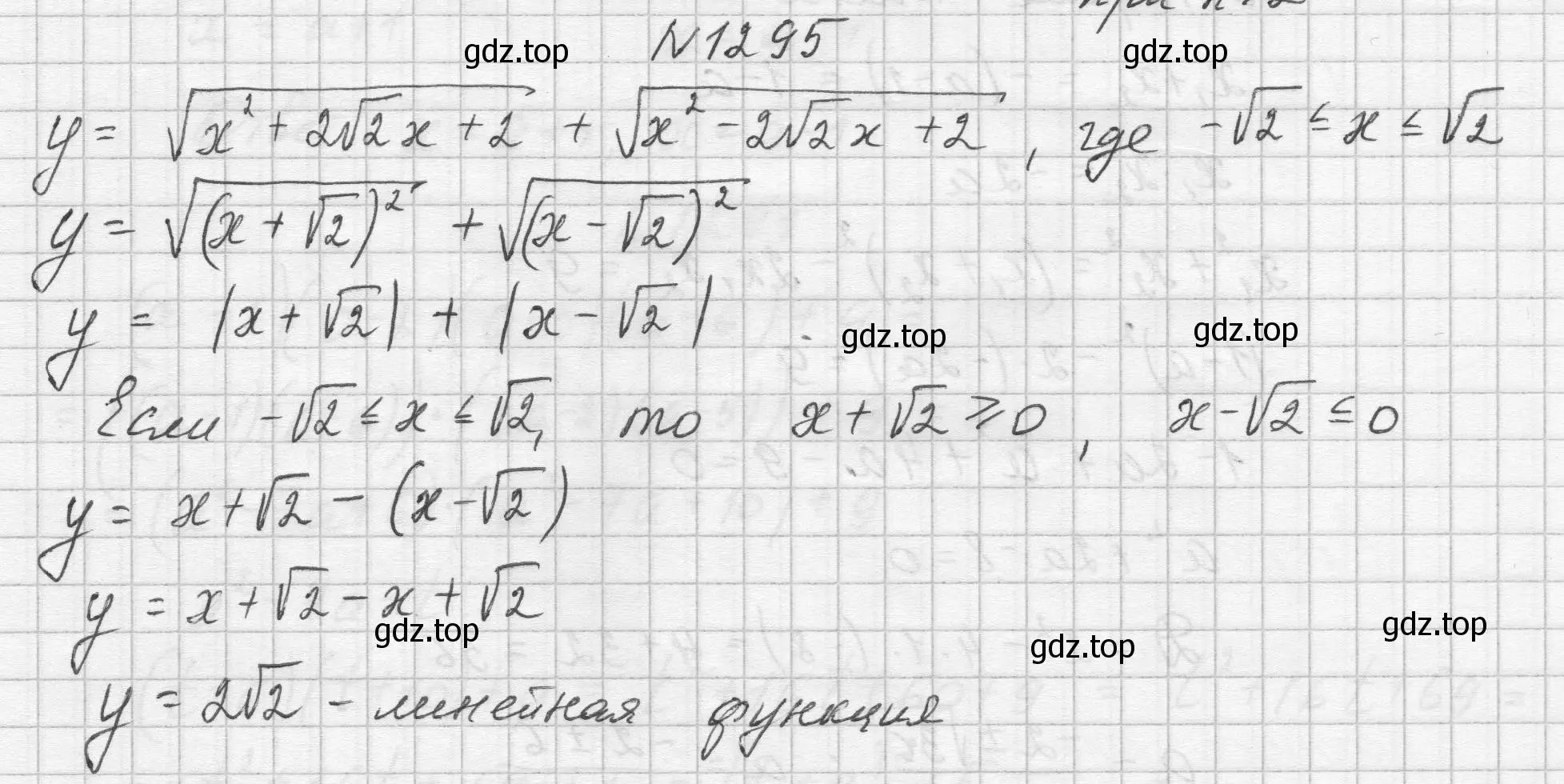 Решение номер 1295 (страница 284) гдз по алгебре 8 класс Макарычев, Миндюк, учебник