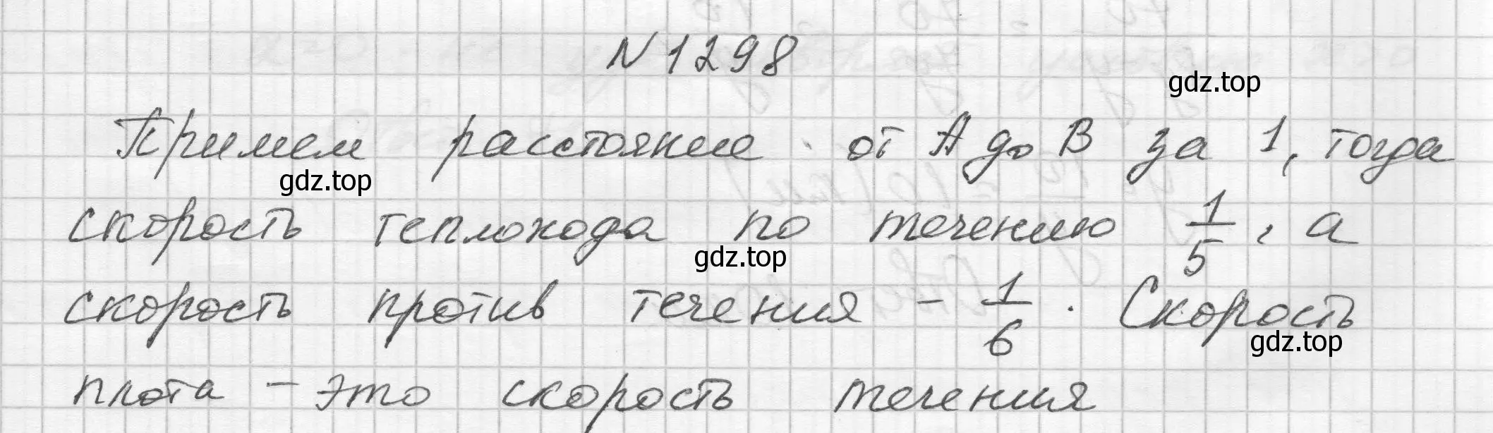 Решение номер 1298 (страница 284) гдз по алгебре 8 класс Макарычев, Миндюк, учебник