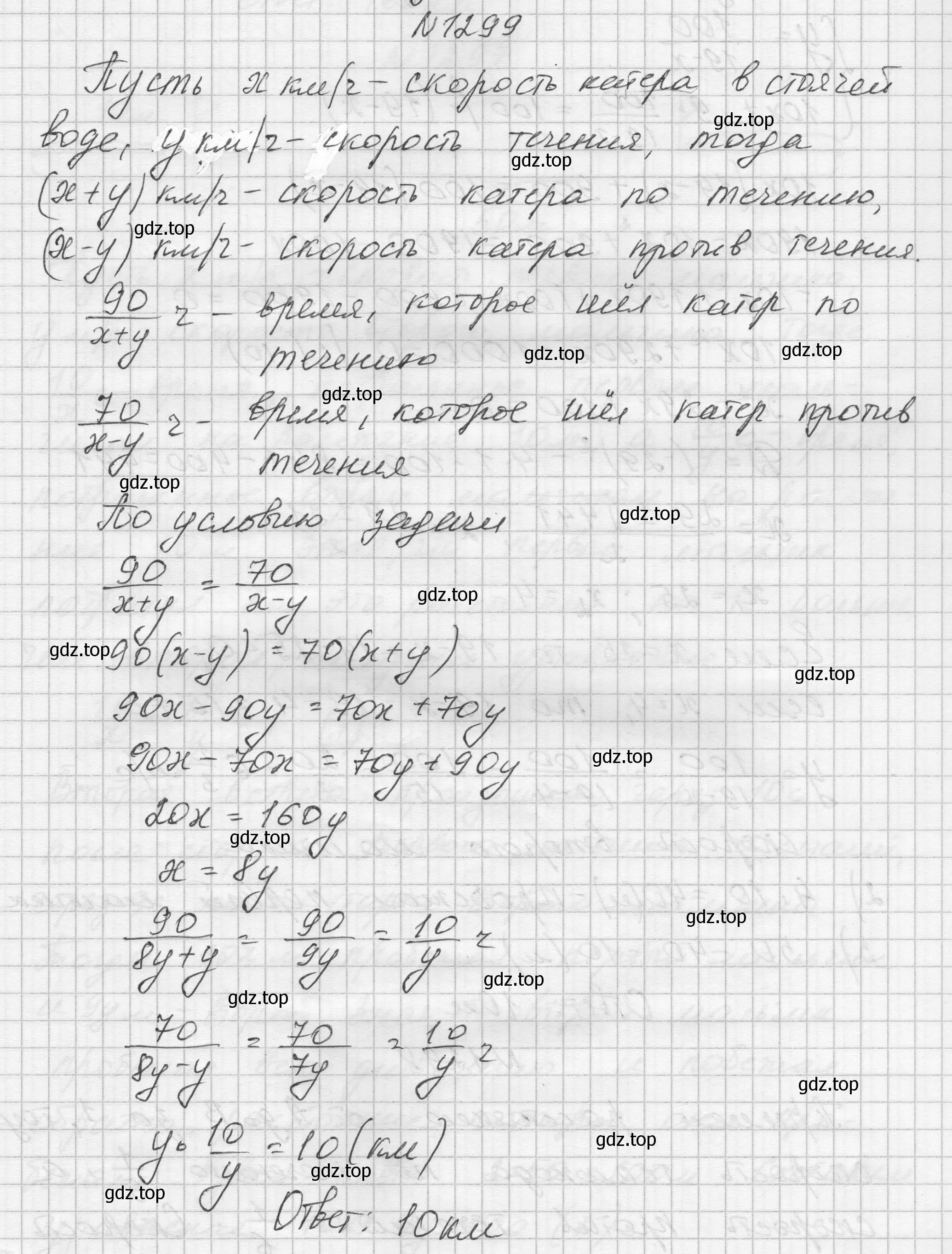 Решение номер 1299 (страница 284) гдз по алгебре 8 класс Макарычев, Миндюк, учебник