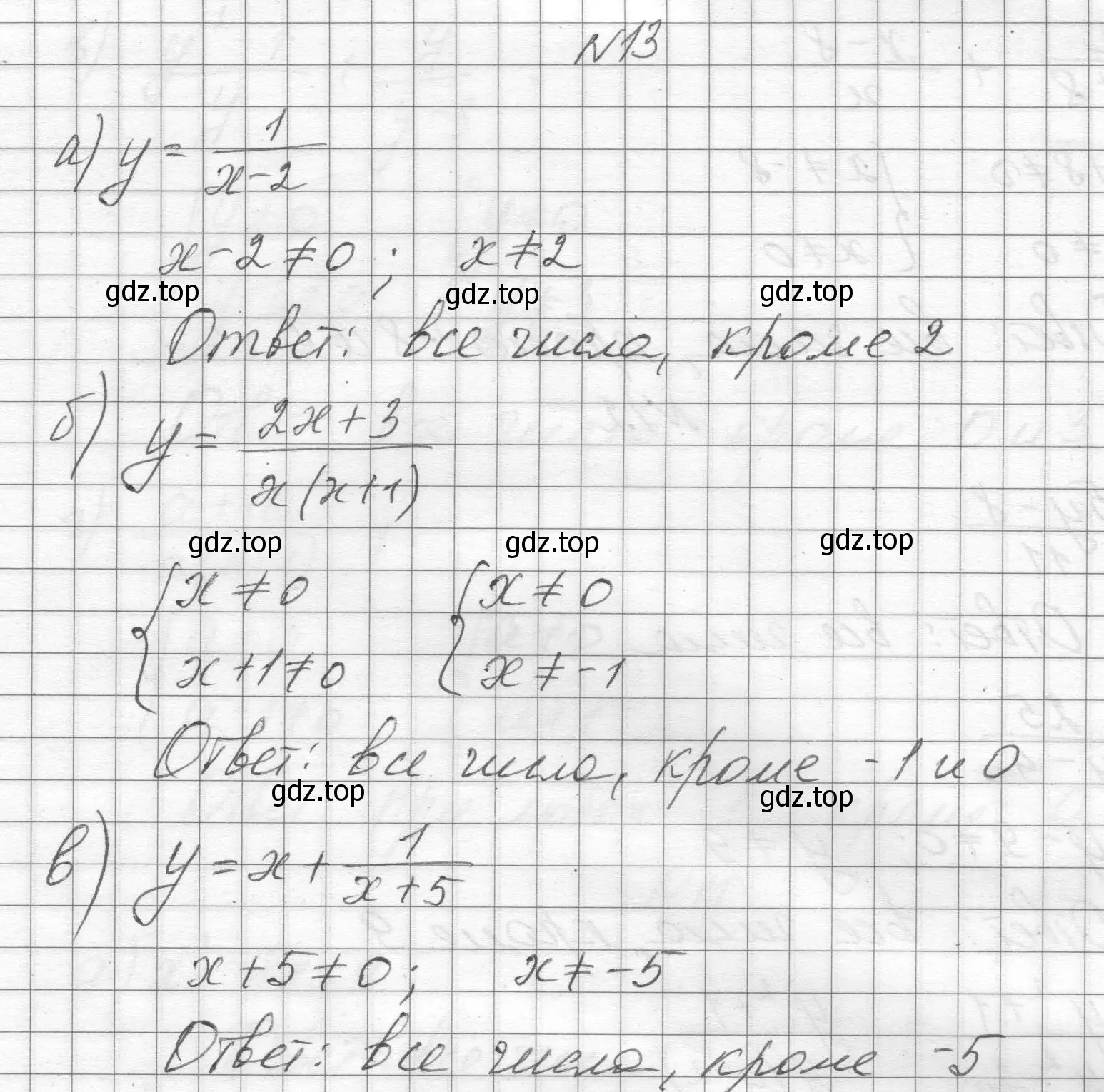 Решение номер 13 (страница 9) гдз по алгебре 8 класс Макарычев, Миндюк, учебник