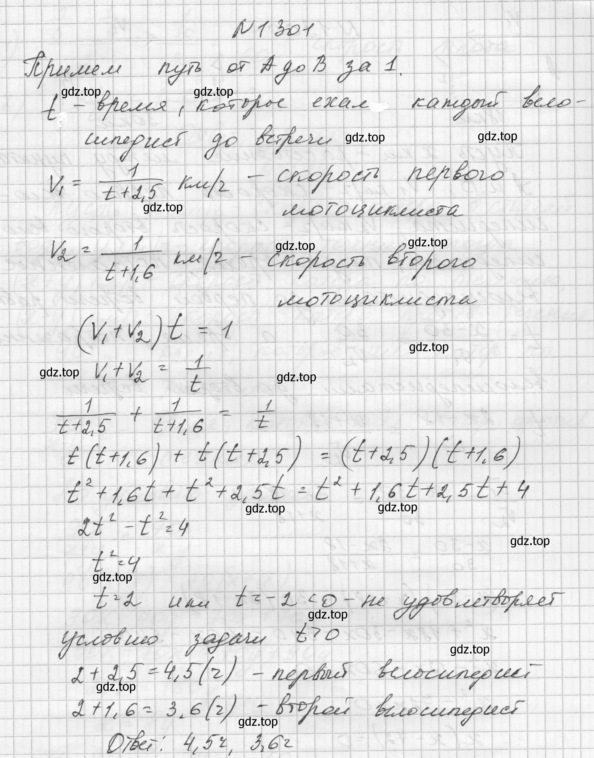 Решение номер 1301 (страница 284) гдз по алгебре 8 класс Макарычев, Миндюк, учебник