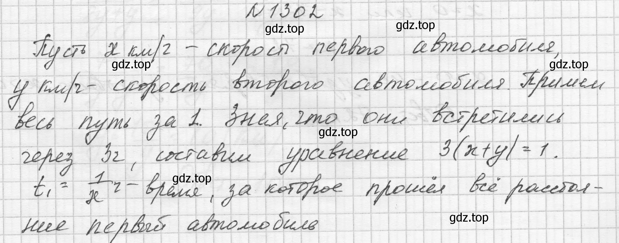 Решение номер 1302 (страница 284) гдз по алгебре 8 класс Макарычев, Миндюк, учебник