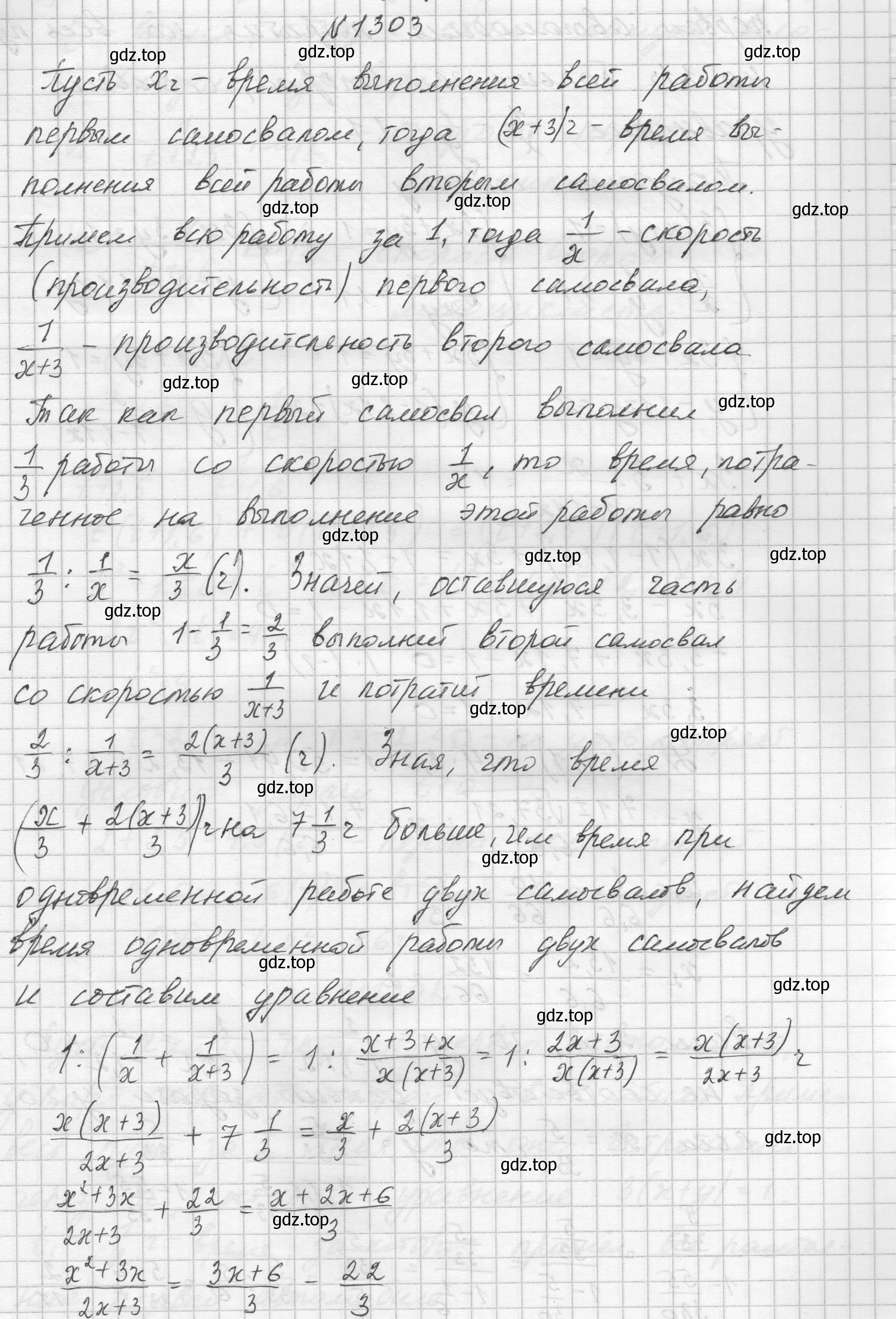 Решение номер 1303 (страница 285) гдз по алгебре 8 класс Макарычев, Миндюк, учебник