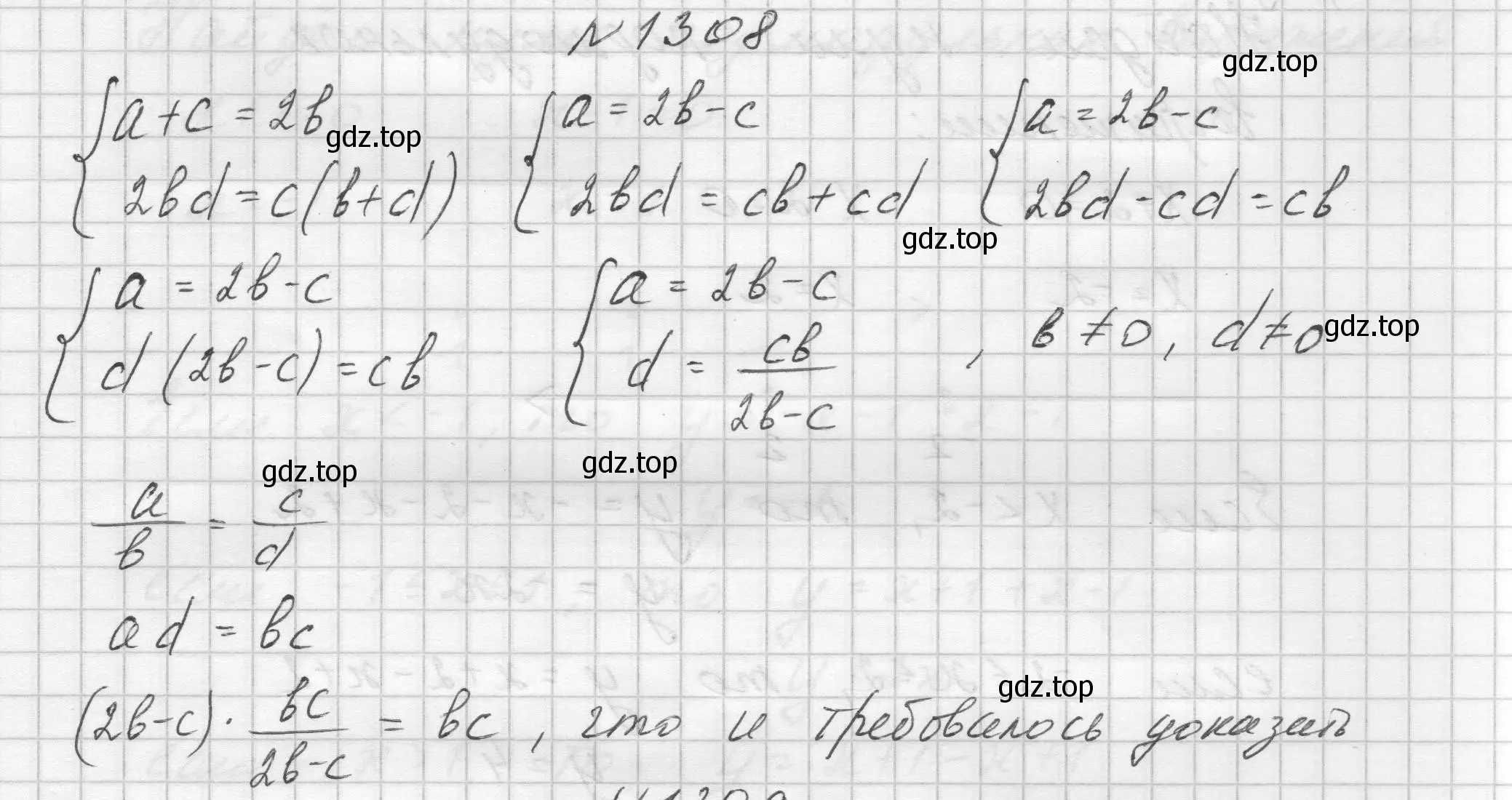 Решение номер 1308 (страница 285) гдз по алгебре 8 класс Макарычев, Миндюк, учебник