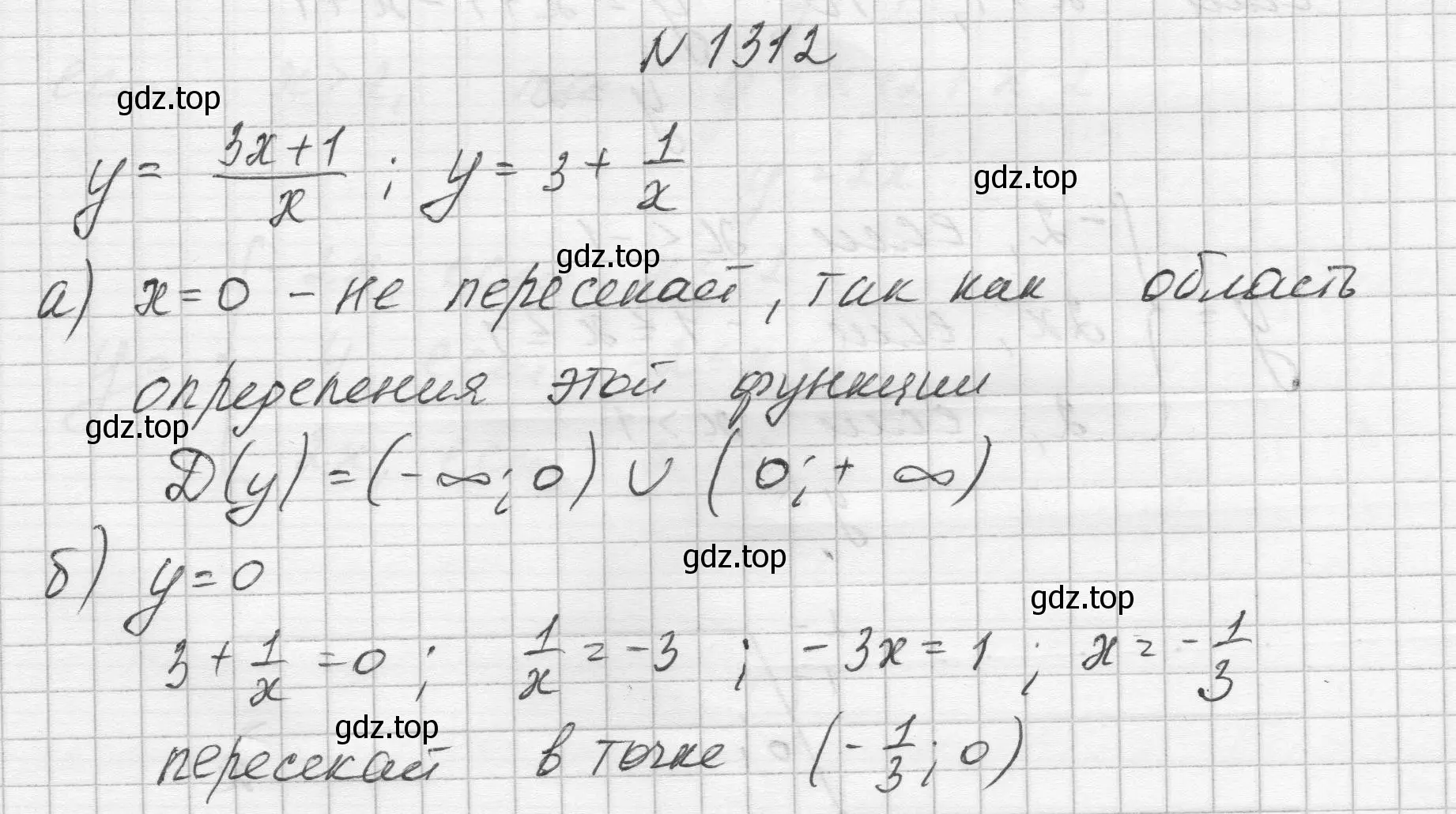 Решение номер 1312 (страница 285) гдз по алгебре 8 класс Макарычев, Миндюк, учебник