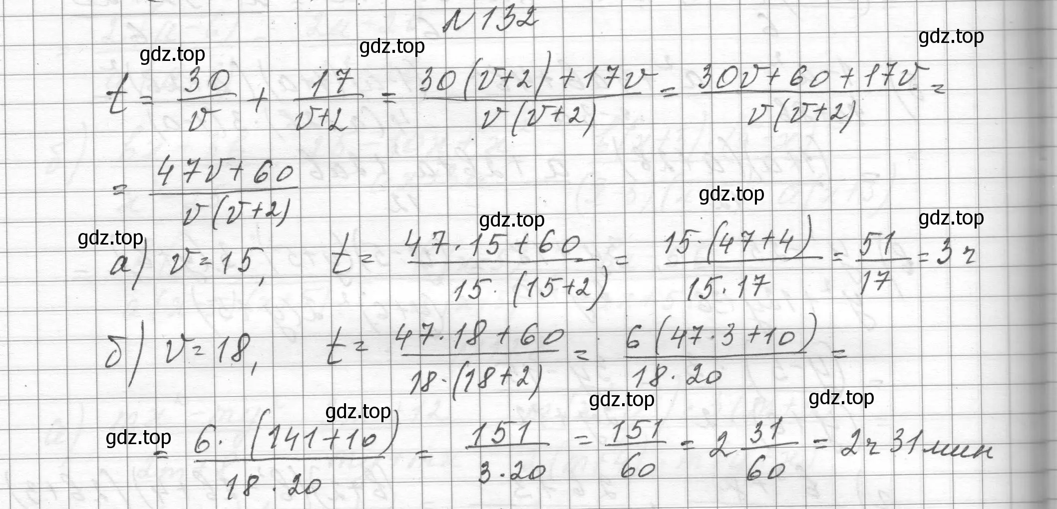 Решение номер 132 (страница 35) гдз по алгебре 8 класс Макарычев, Миндюк, учебник