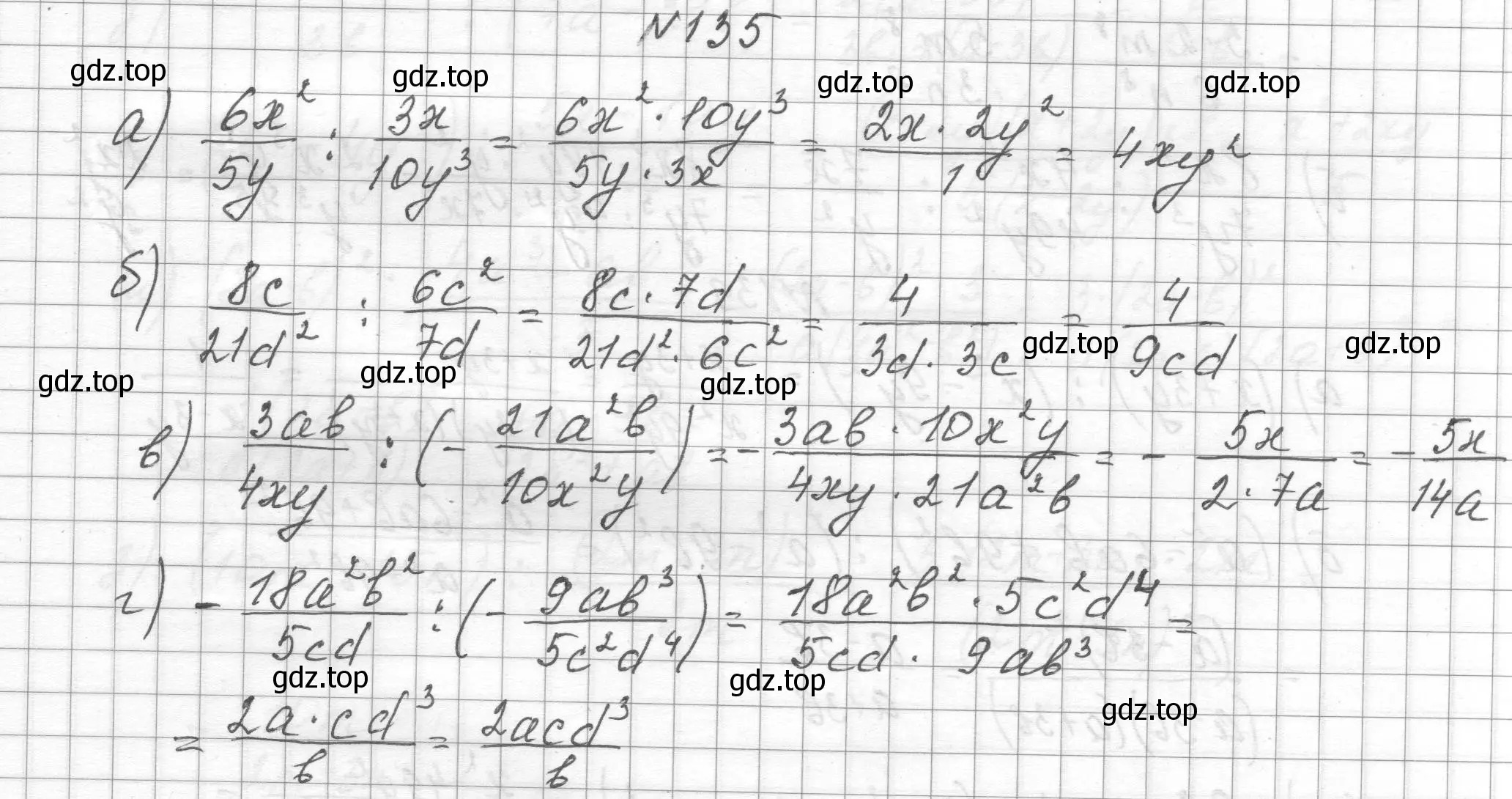 Решение номер 135 (страница 36) гдз по алгебре 8 класс Макарычев, Миндюк, учебник