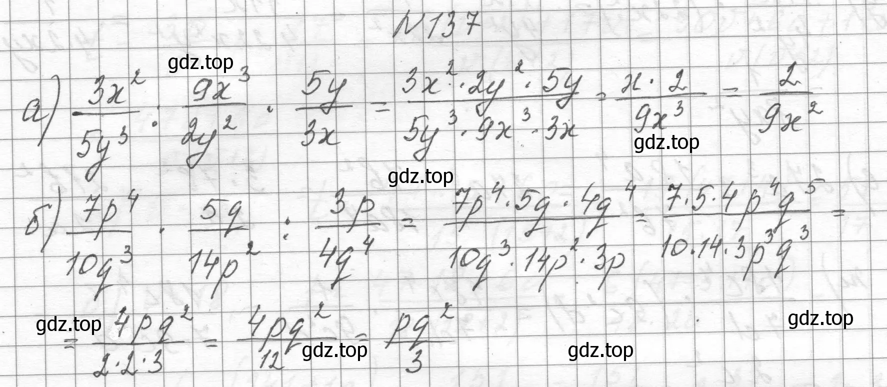 Решение номер 137 (страница 36) гдз по алгебре 8 класс Макарычев, Миндюк, учебник