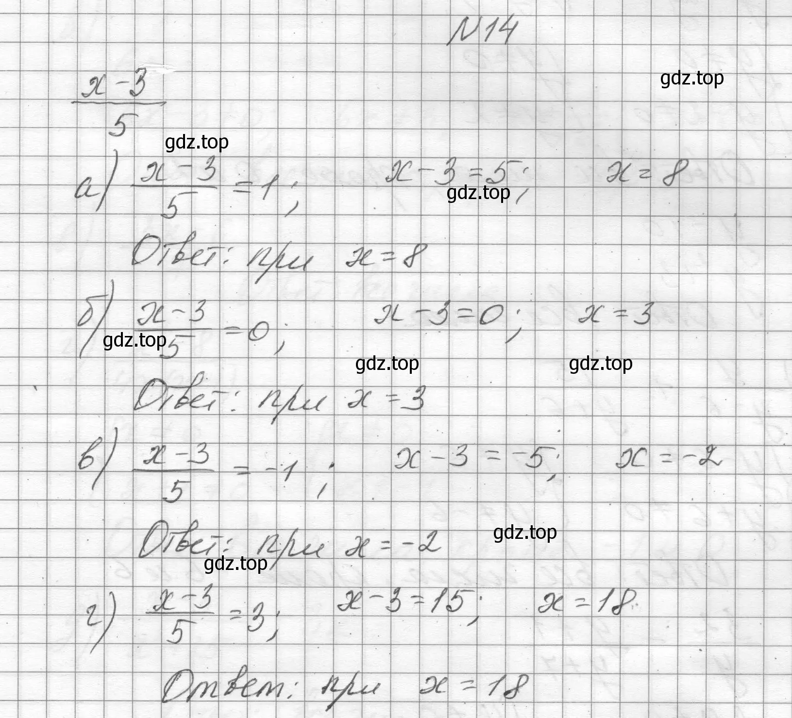 Решение номер 14 (страница 9) гдз по алгебре 8 класс Макарычев, Миндюк, учебник