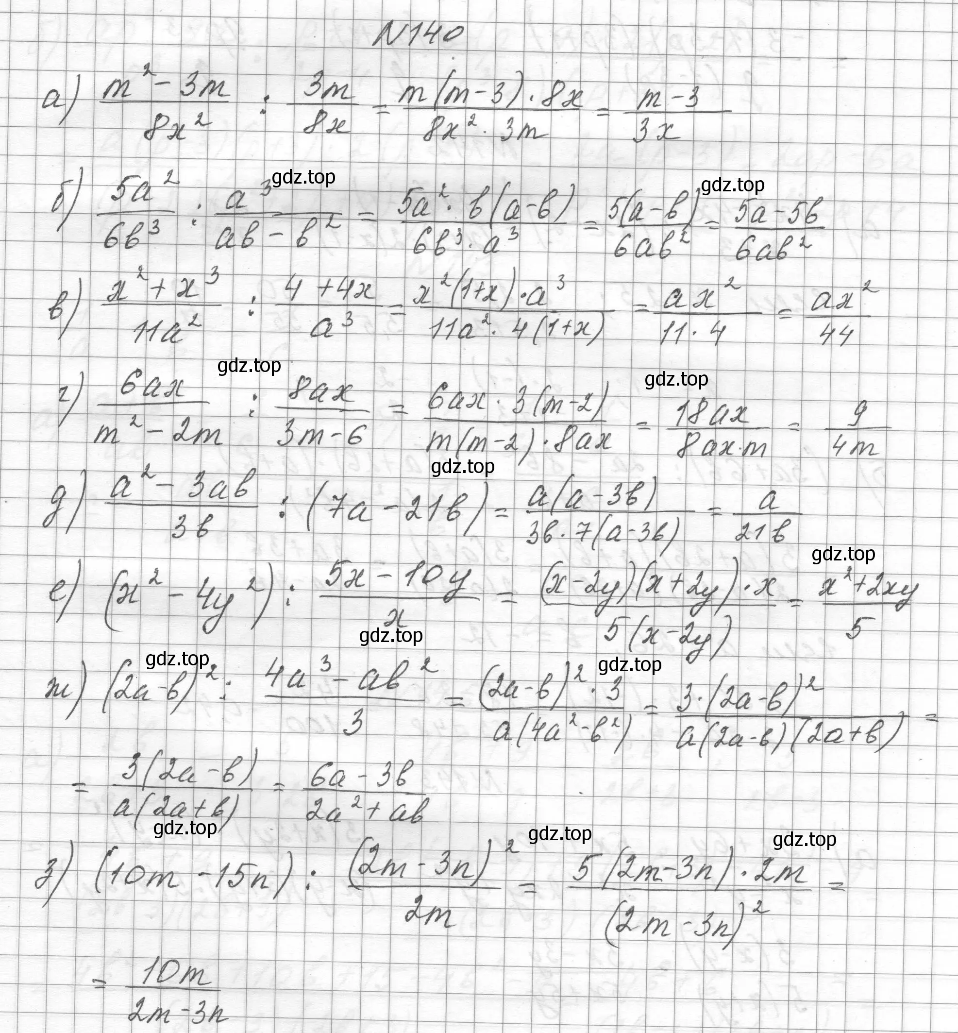 Решение номер 140 (страница 37) гдз по алгебре 8 класс Макарычев, Миндюк, учебник