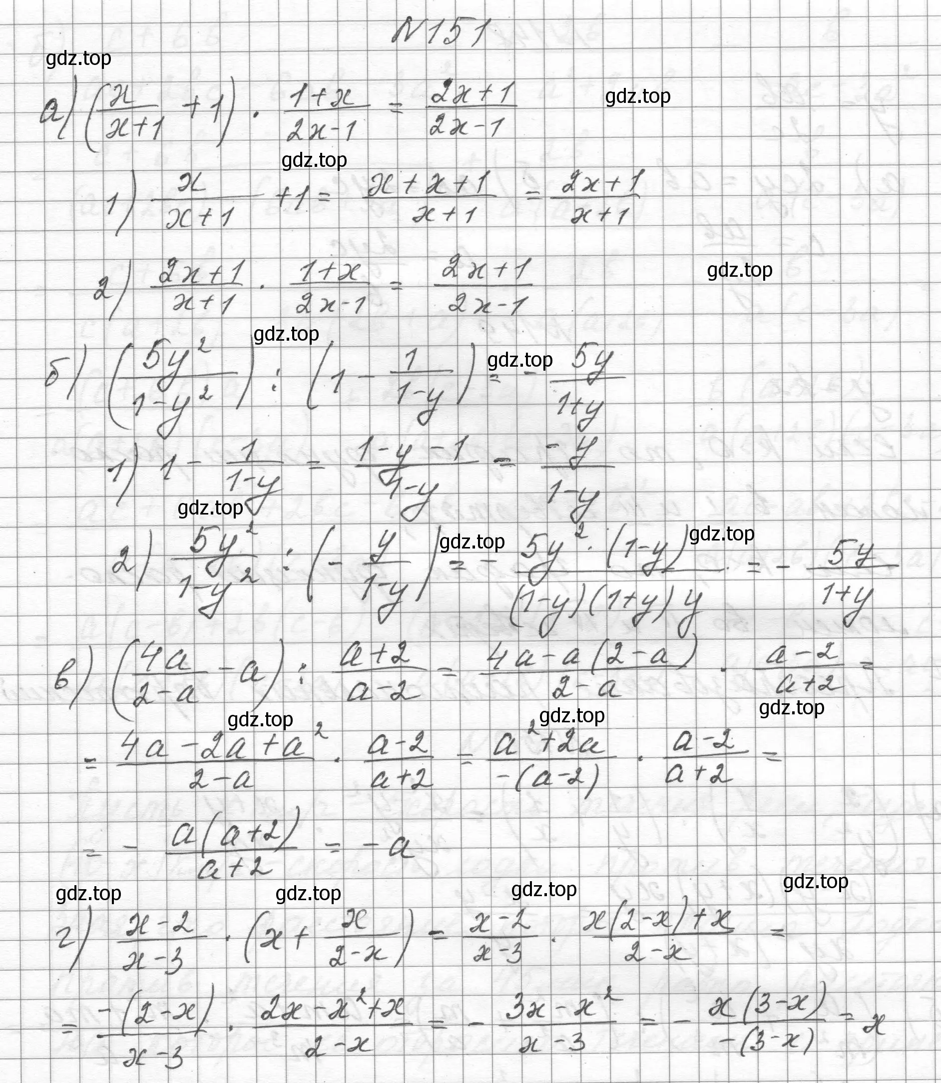 Решение номер 151 (страница 41) гдз по алгебре 8 класс Макарычев, Миндюк, учебник