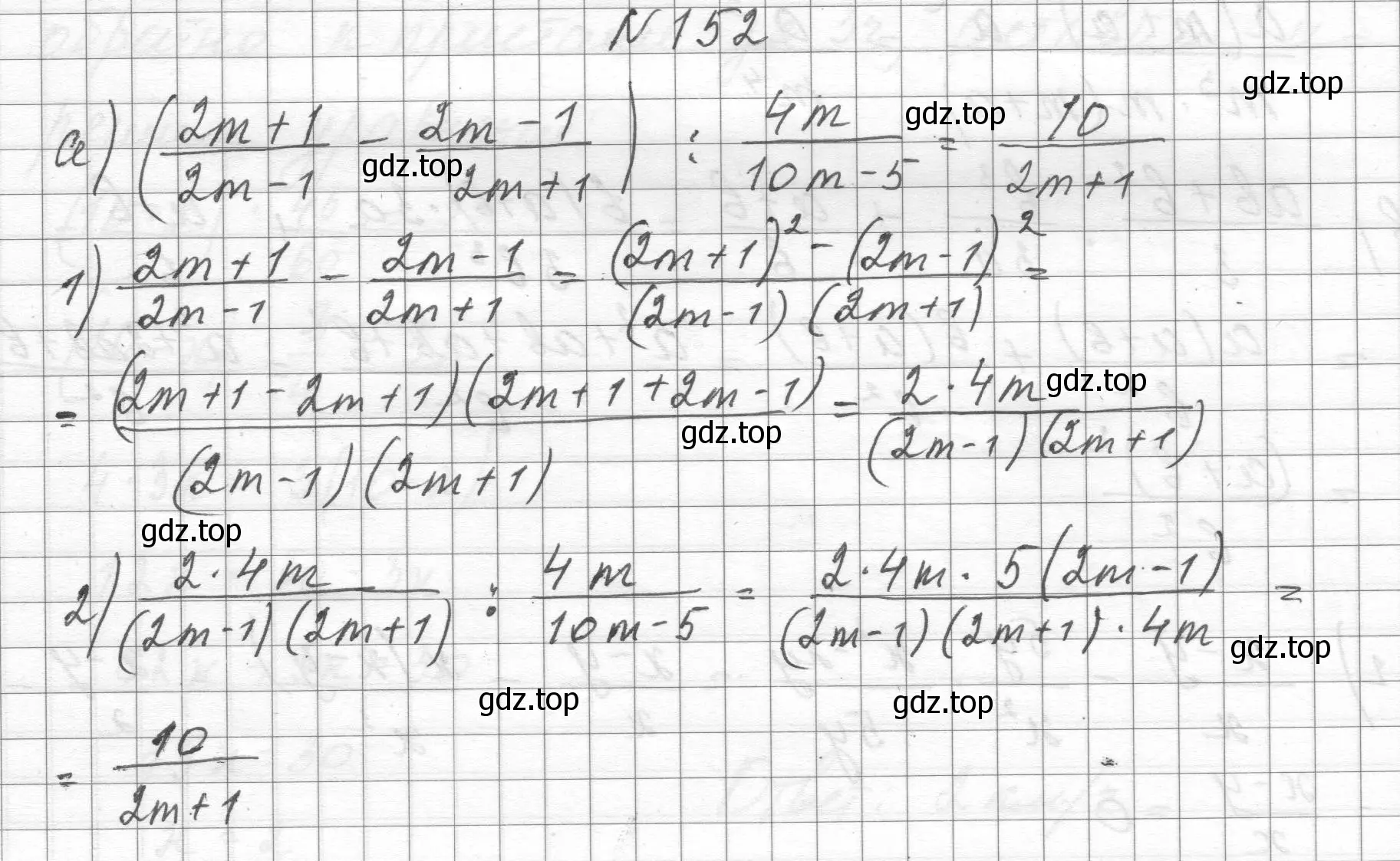 Решение номер 152 (страница 41) гдз по алгебре 8 класс Макарычев, Миндюк, учебник