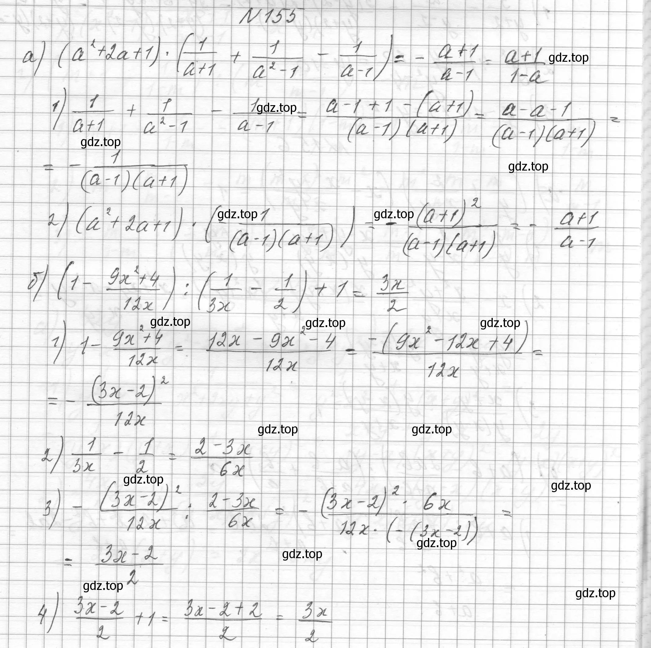 Решение номер 155 (страница 42) гдз по алгебре 8 класс Макарычев, Миндюк, учебник