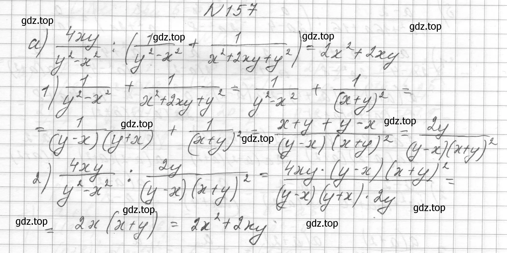 Решение номер 157 (страница 42) гдз по алгебре 8 класс Макарычев, Миндюк, учебник
