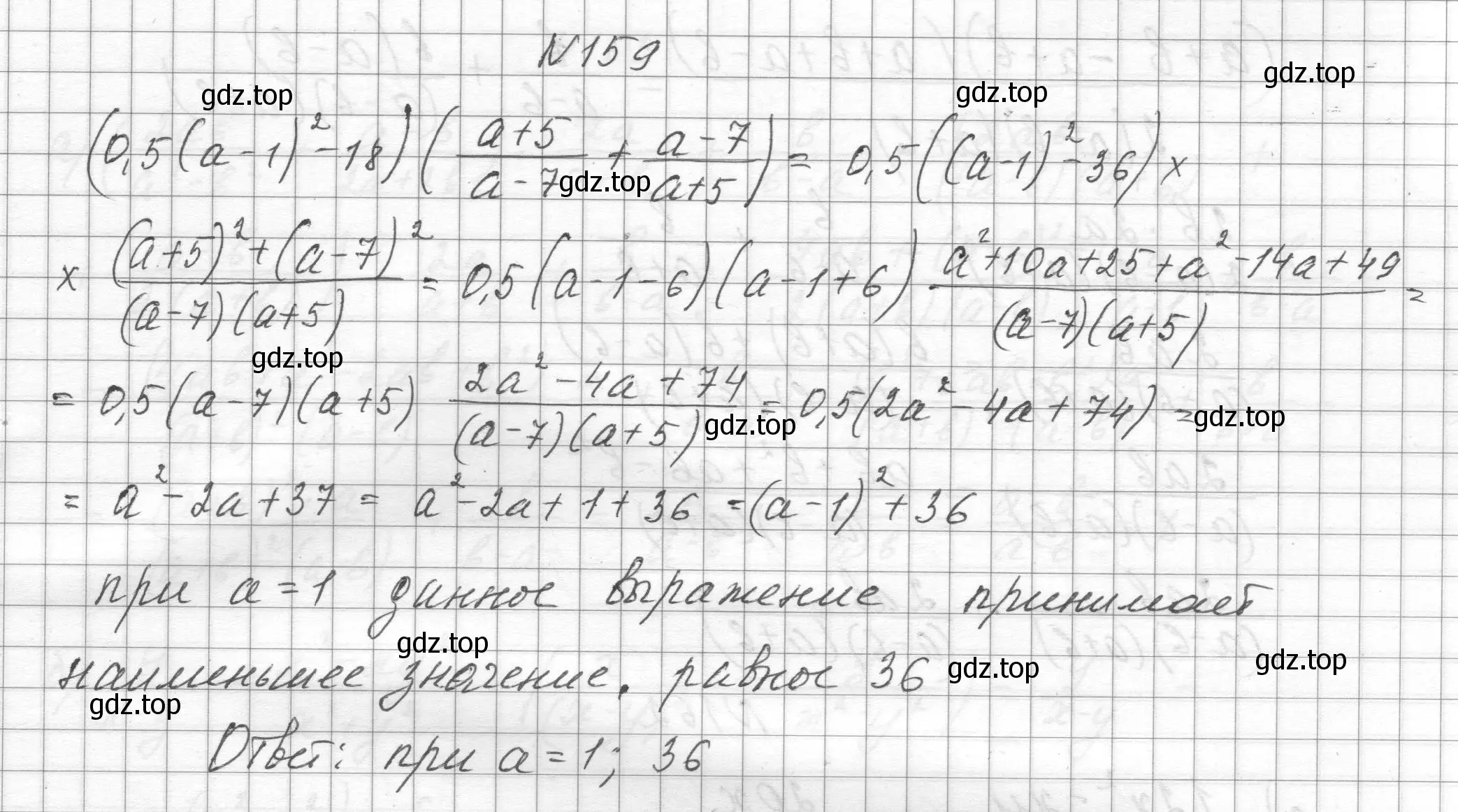 Решение номер 159 (страница 43) гдз по алгебре 8 класс Макарычев, Миндюк, учебник