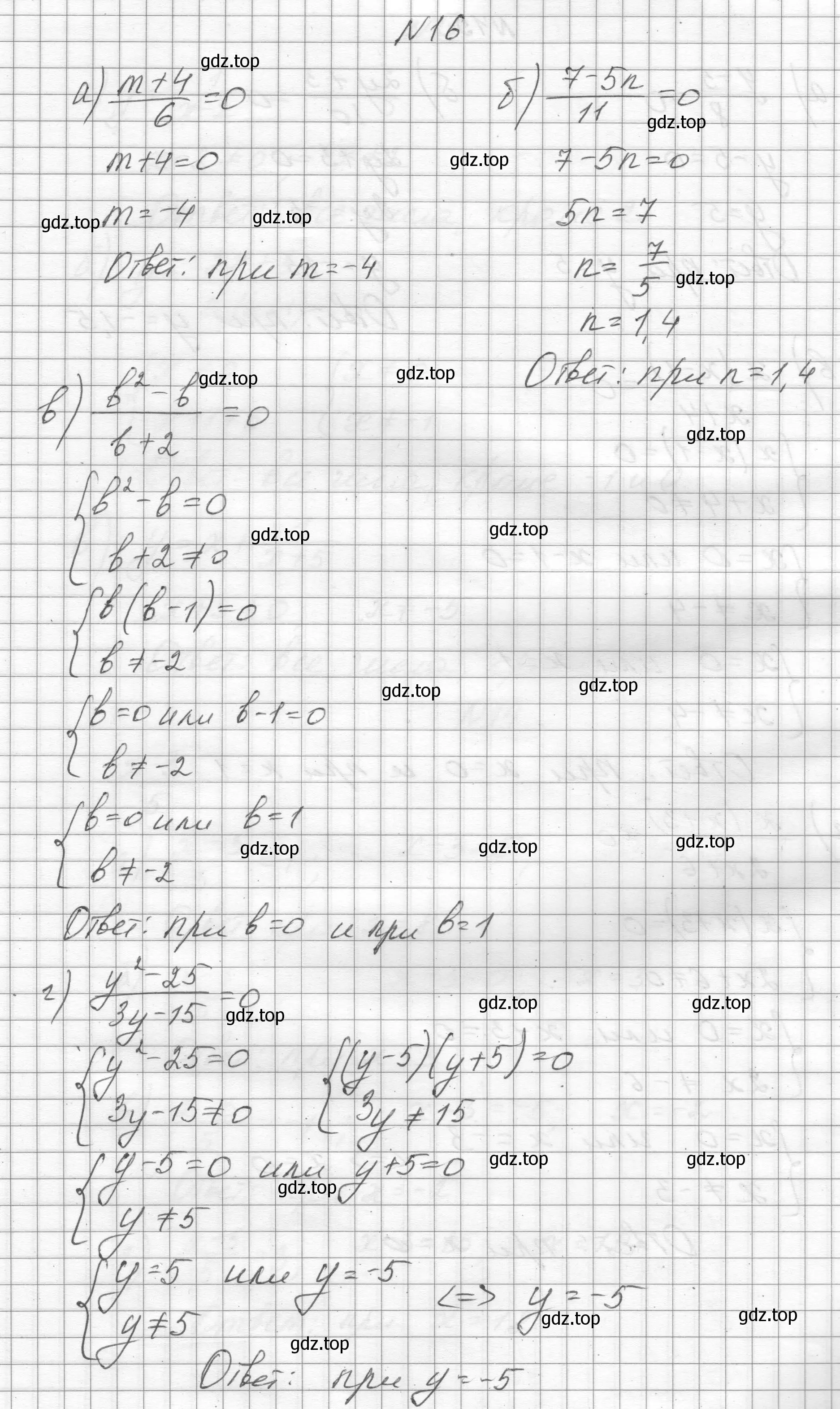 Решение номер 16 (страница 9) гдз по алгебре 8 класс Макарычев, Миндюк, учебник