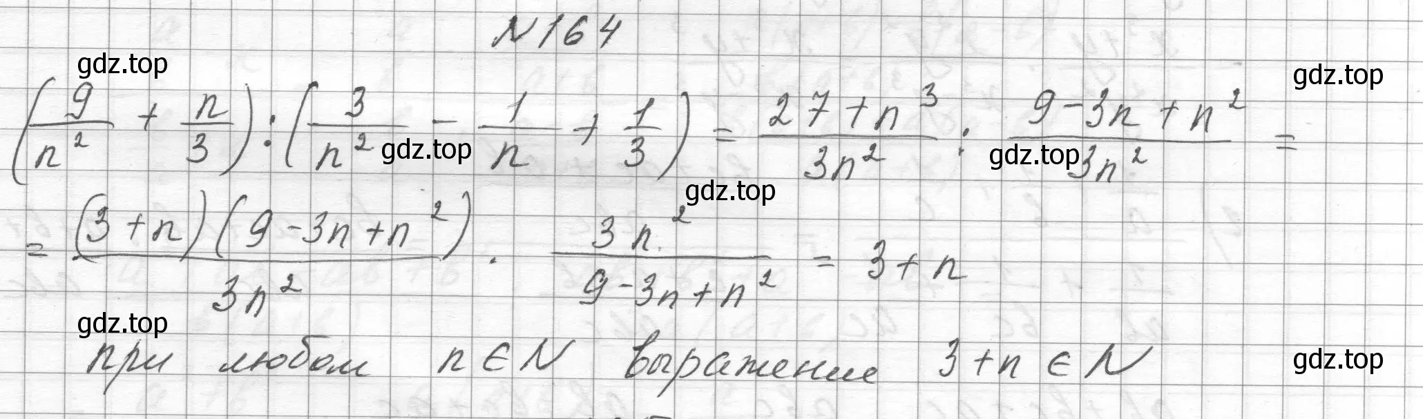 Решение номер 164 (страница 43) гдз по алгебре 8 класс Макарычев, Миндюк, учебник