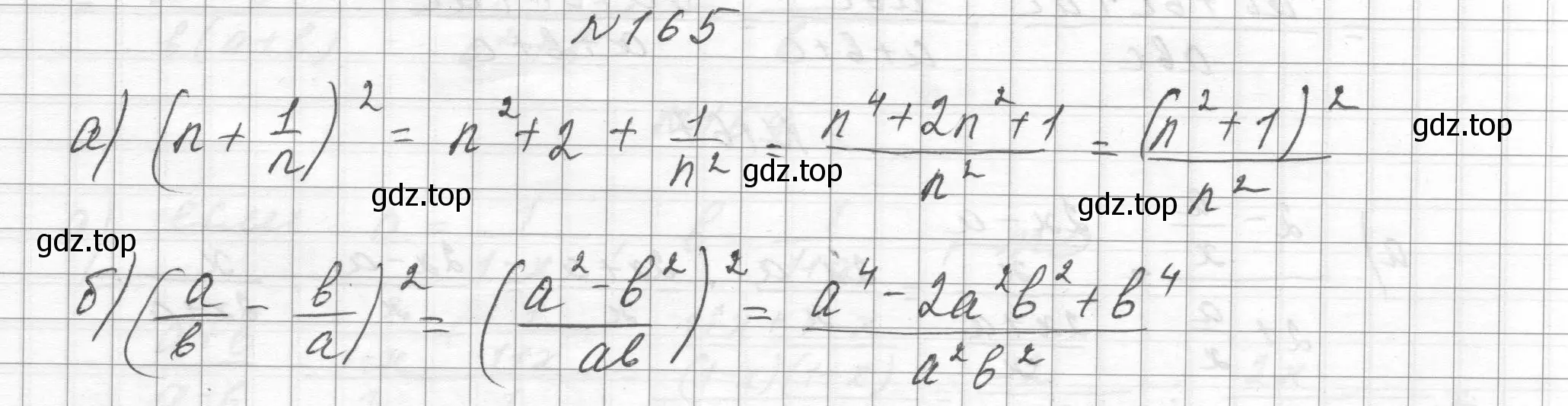 Решение номер 165 (страница 43) гдз по алгебре 8 класс Макарычев, Миндюк, учебник