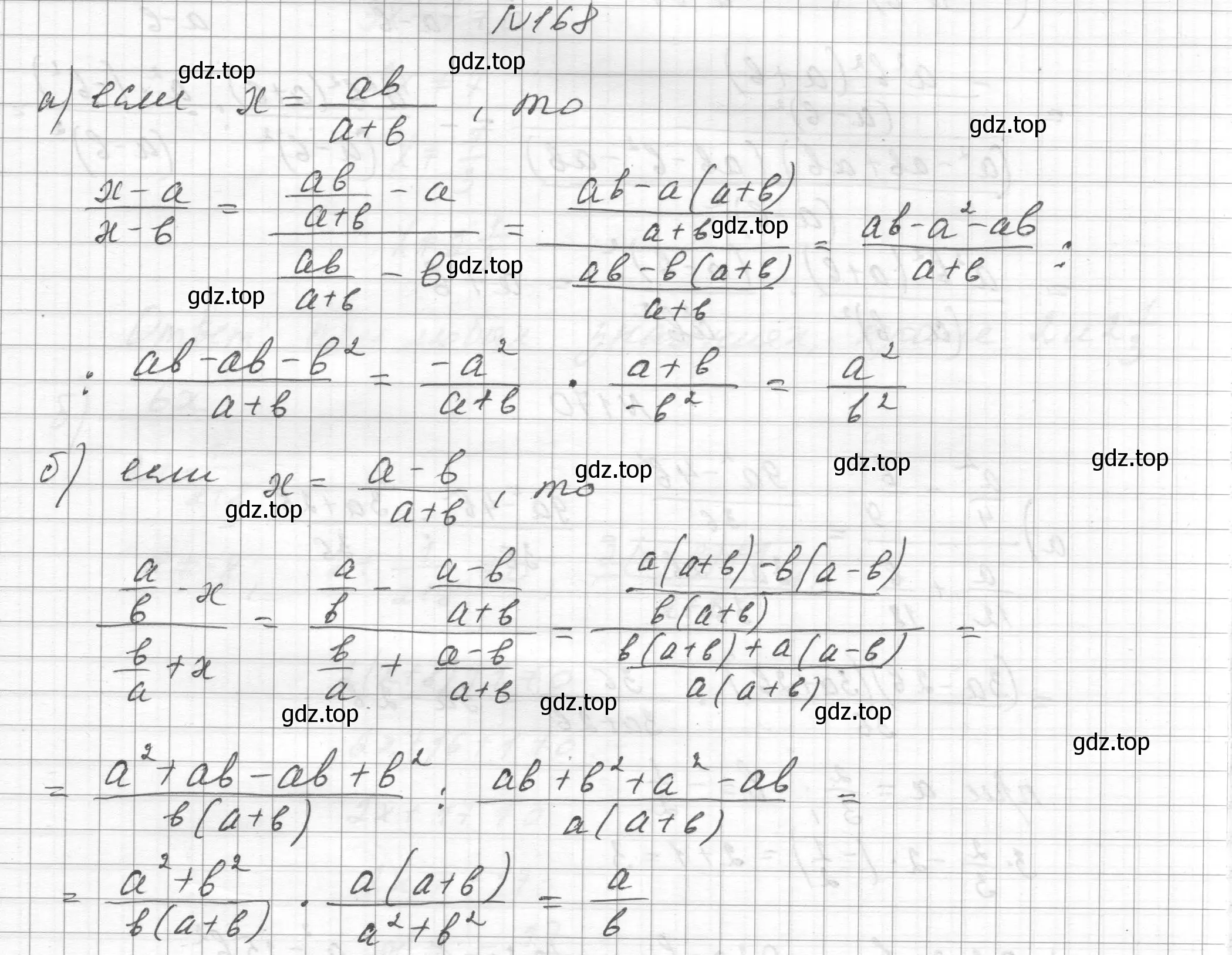 Решение номер 168 (страница 44) гдз по алгебре 8 класс Макарычев, Миндюк, учебник