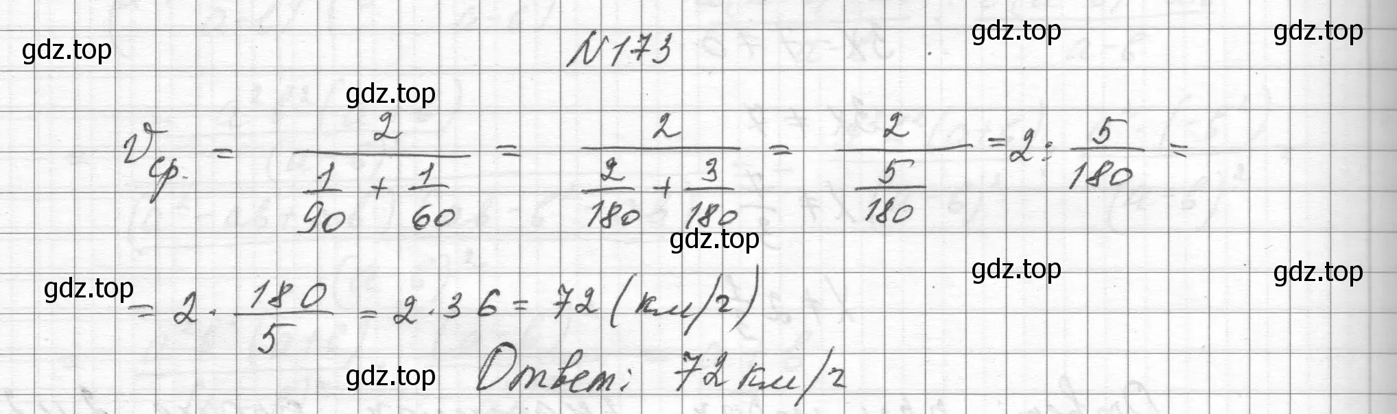 Решение номер 173 (страница 44) гдз по алгебре 8 класс Макарычев, Миндюк, учебник