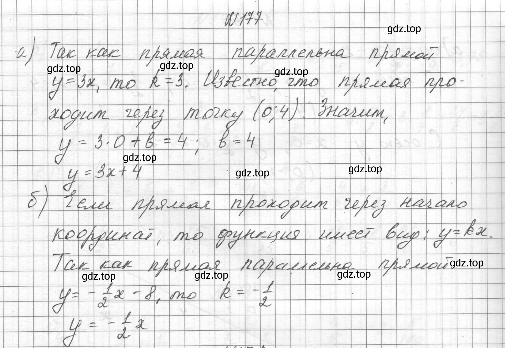 Решение номер 177 (страница 45) гдз по алгебре 8 класс Макарычев, Миндюк, учебник