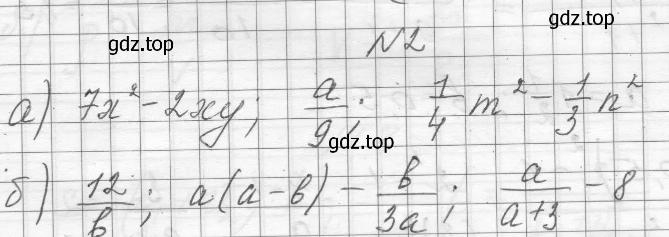 Решение номер 2 (страница 8) гдз по алгебре 8 класс Макарычев, Миндюк, учебник