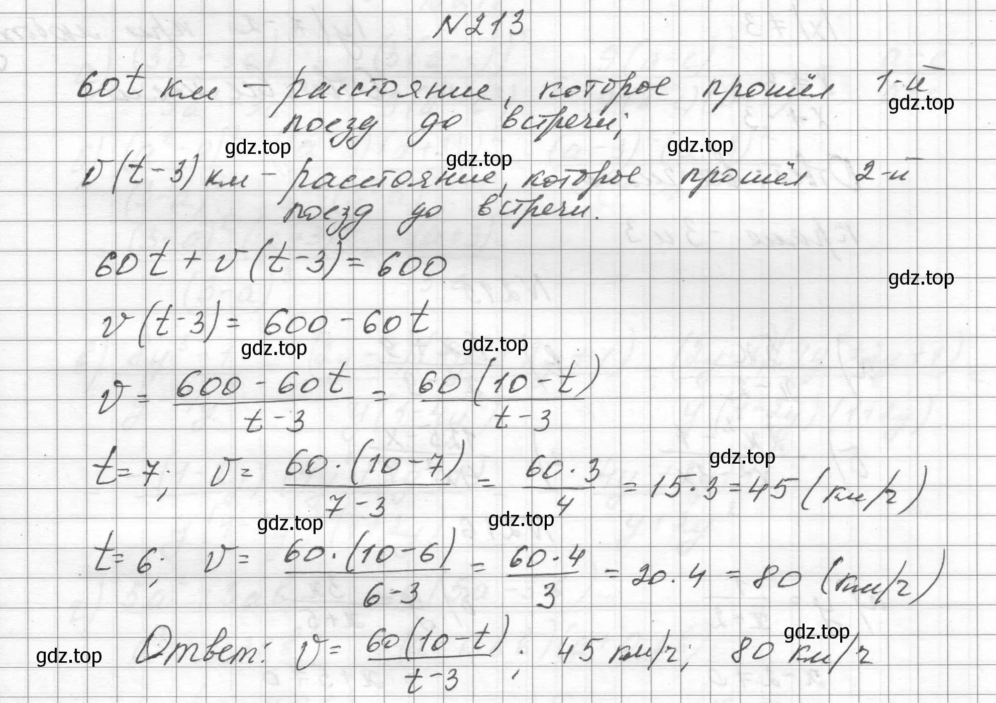 Решение номер 213 (страница 56) гдз по алгебре 8 класс Макарычев, Миндюк, учебник