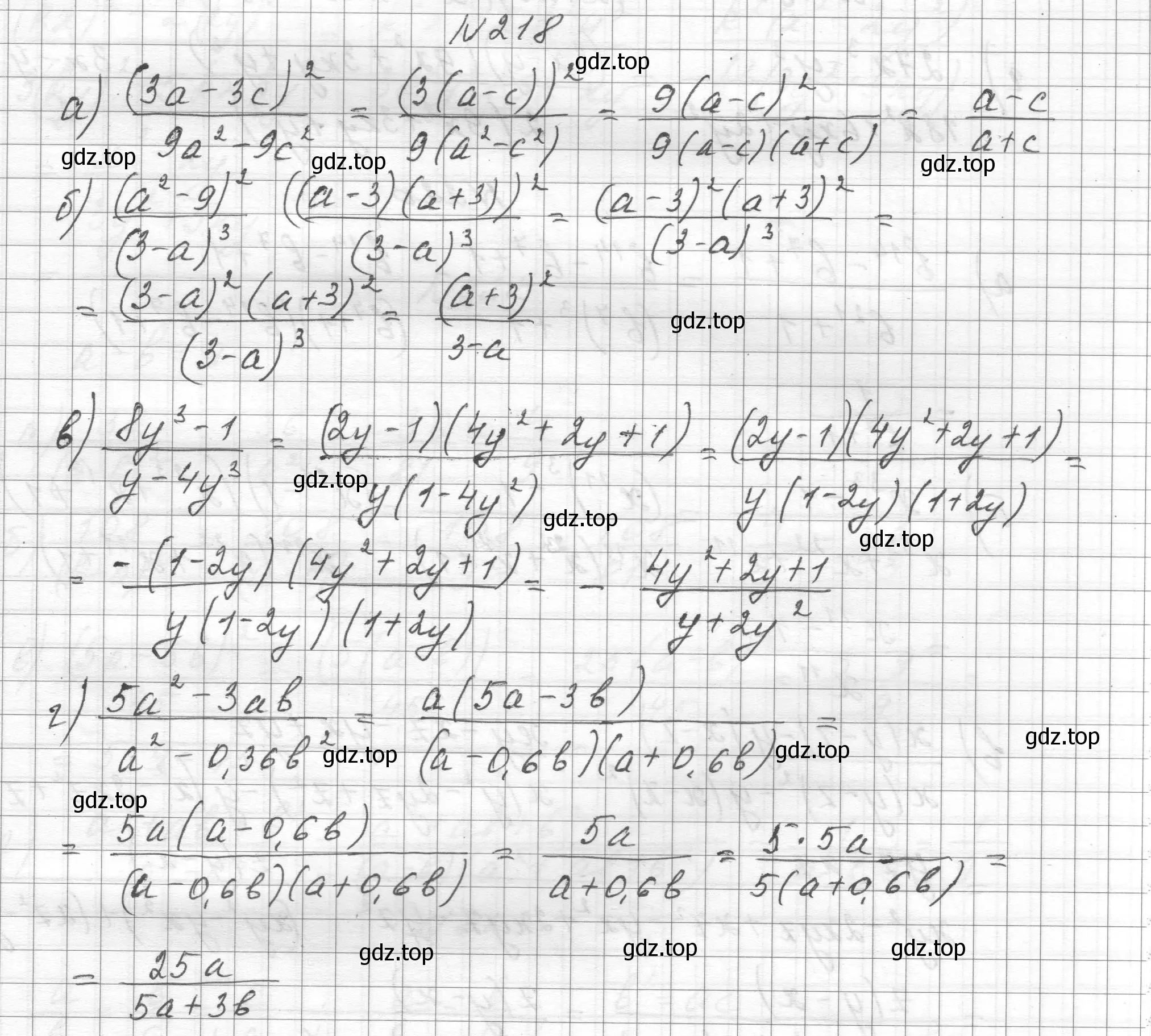 Решение номер 218 (страница 56) гдз по алгебре 8 класс Макарычев, Миндюк, учебник