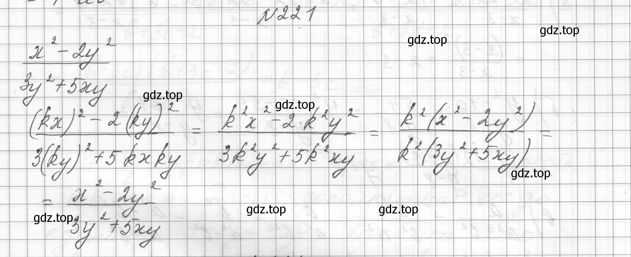 Решение номер 221 (страница 57) гдз по алгебре 8 класс Макарычев, Миндюк, учебник
