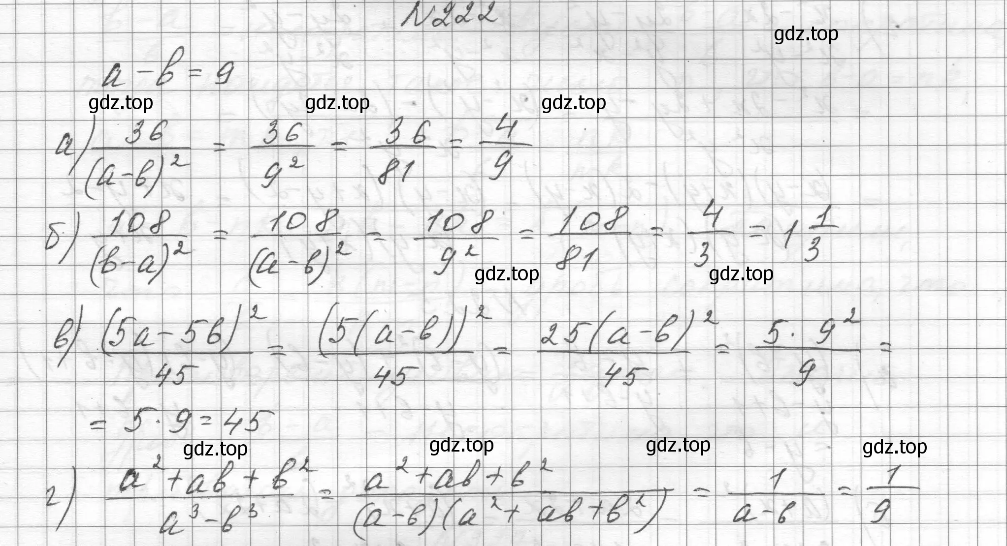 Решение номер 222 (страница 57) гдз по алгебре 8 класс Макарычев, Миндюк, учебник