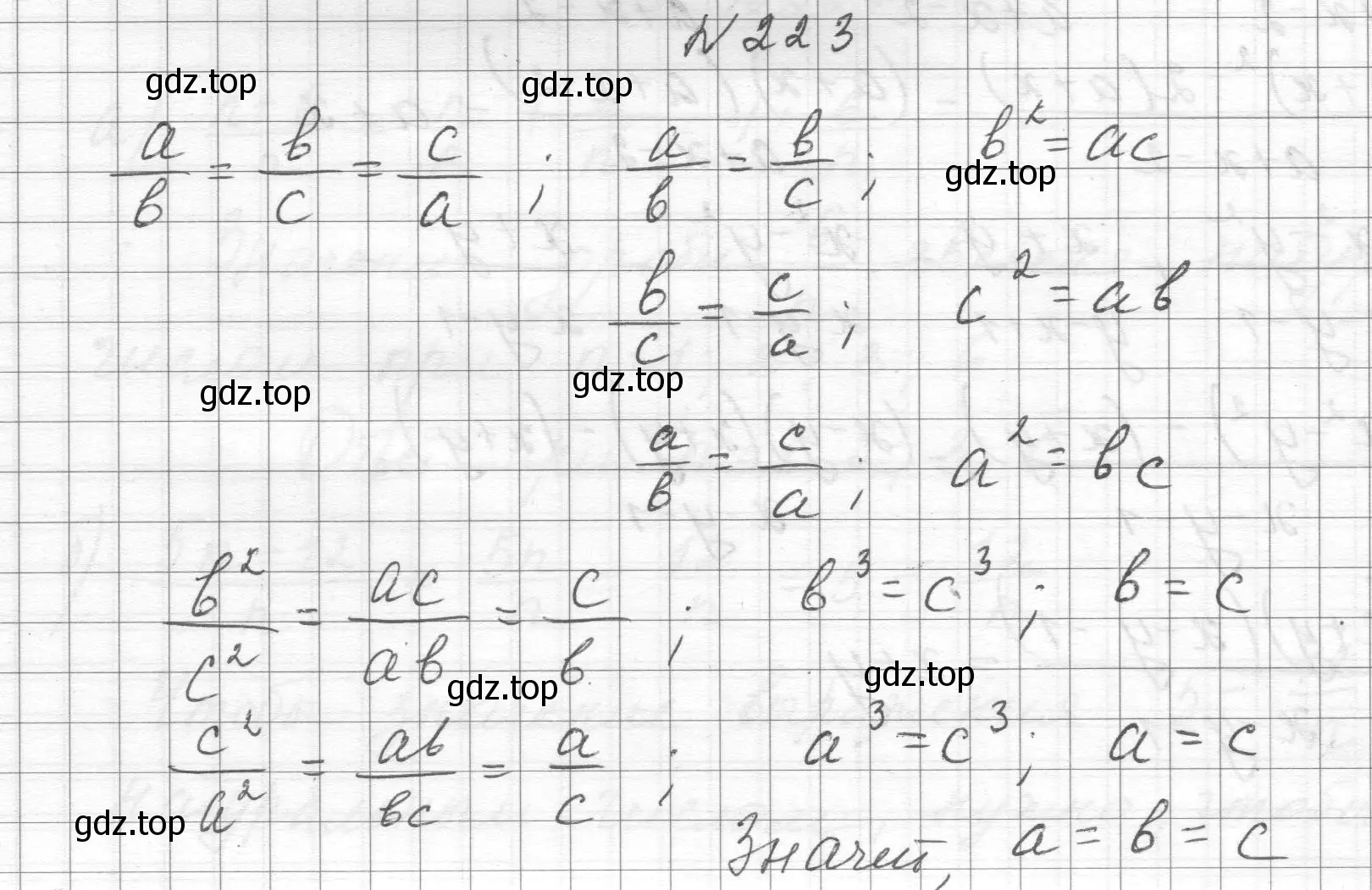 Решение номер 223 (страница 57) гдз по алгебре 8 класс Макарычев, Миндюк, учебник