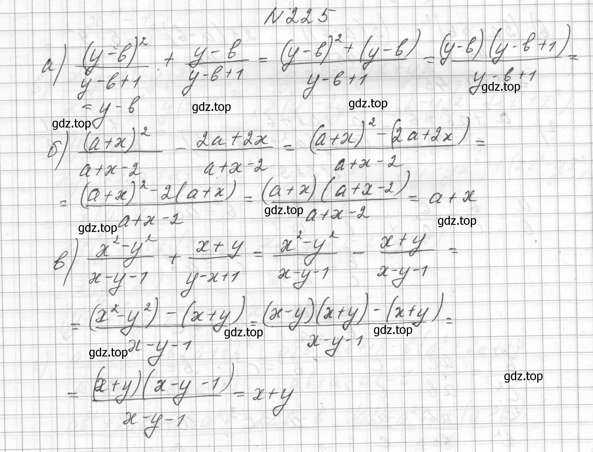 Решение номер 225 (страница 57) гдз по алгебре 8 класс Макарычев, Миндюк, учебник