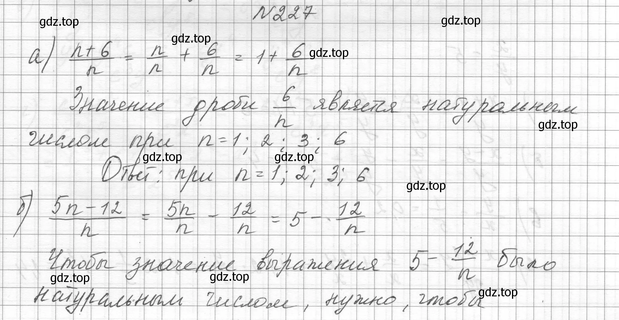 Решение номер 227 (страница 58) гдз по алгебре 8 класс Макарычев, Миндюк, учебник