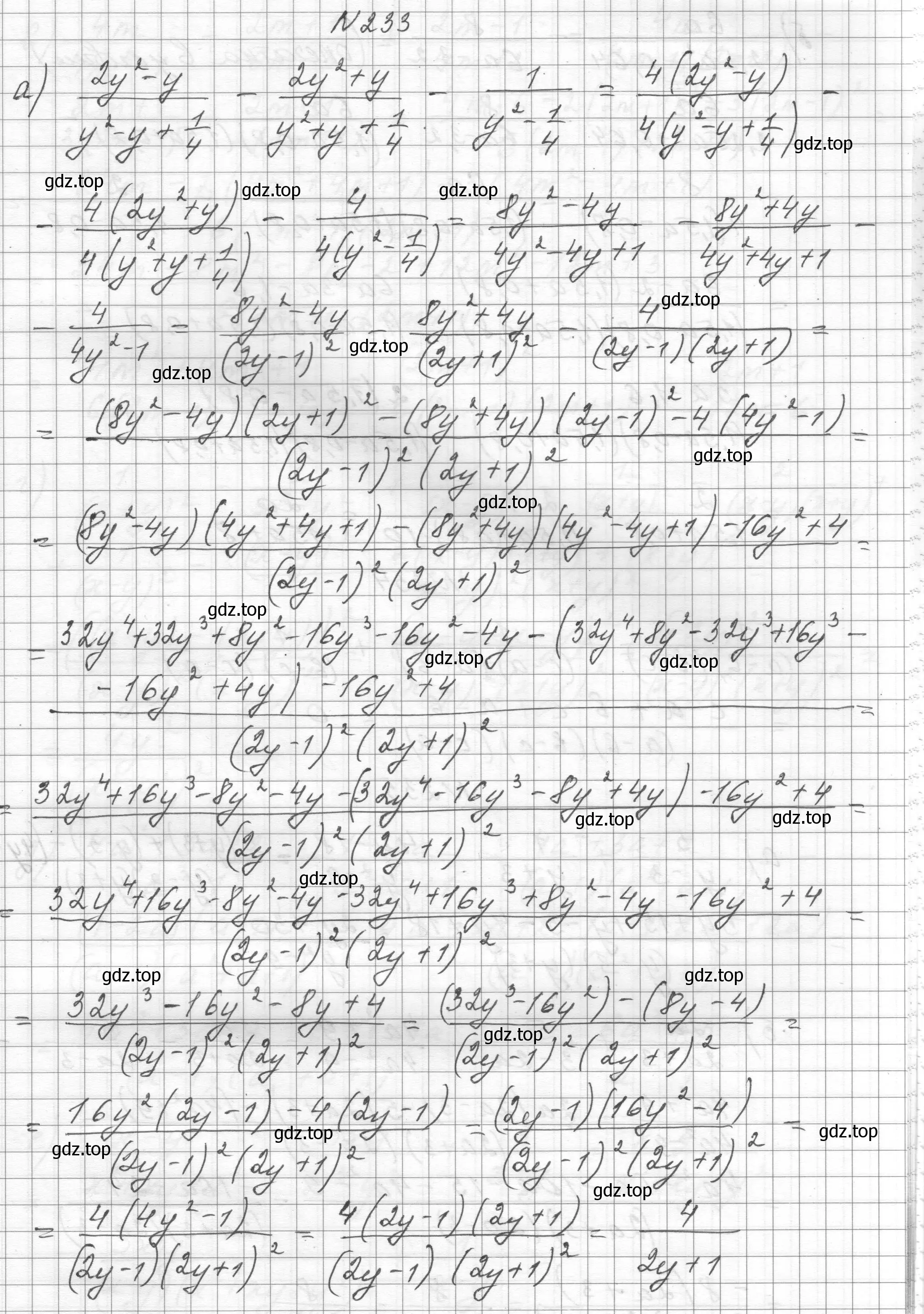 Решение номер 233 (страница 58) гдз по алгебре 8 класс Макарычев, Миндюк, учебник