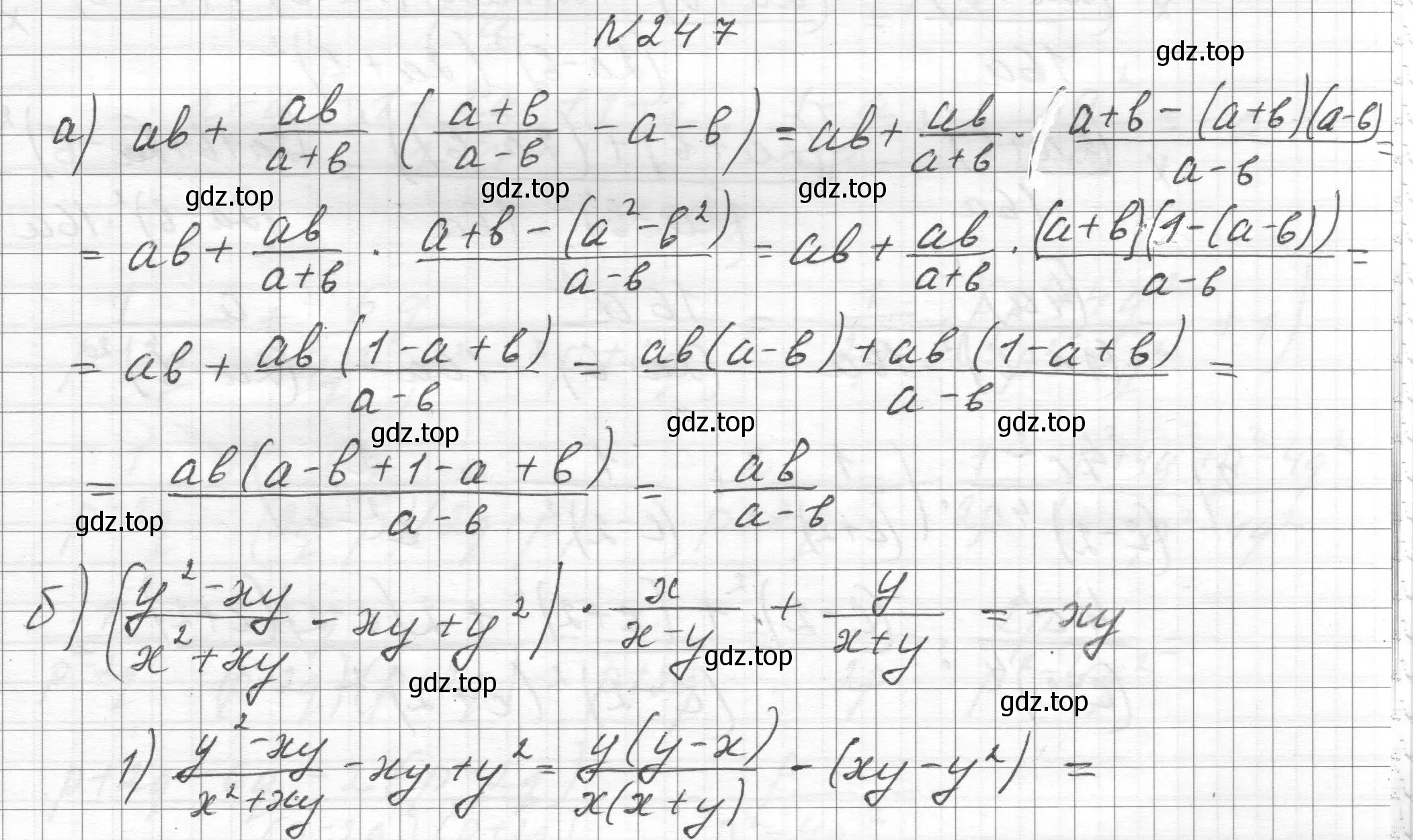 Решение номер 247 (страница 60) гдз по алгебре 8 класс Макарычев, Миндюк, учебник